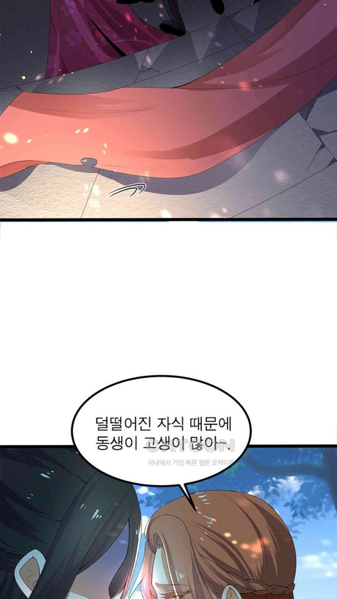 혼돈검신(레진) 2화 26