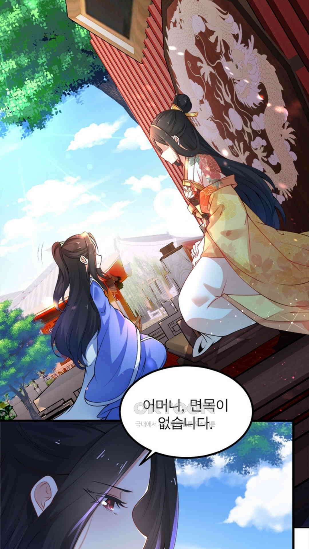혼돈검신(레진) 2화 31