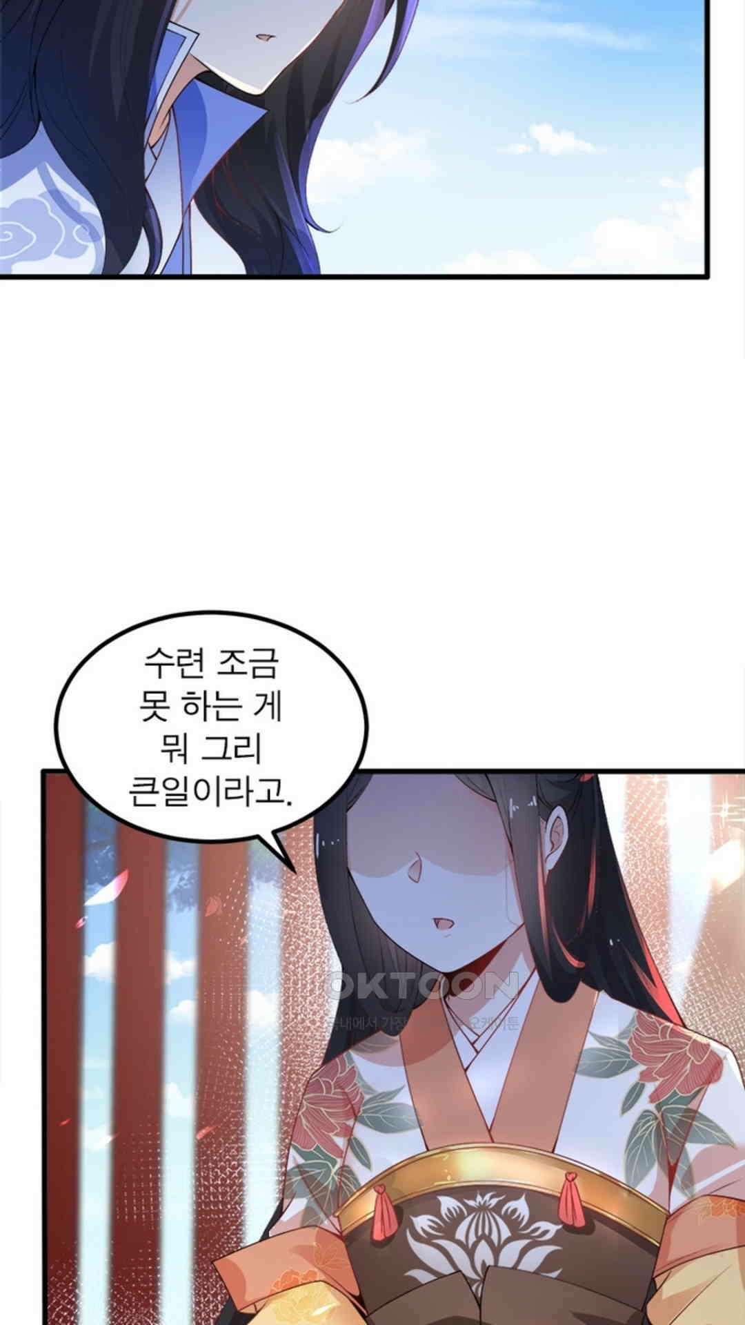 혼돈검신(레진) 2화 32