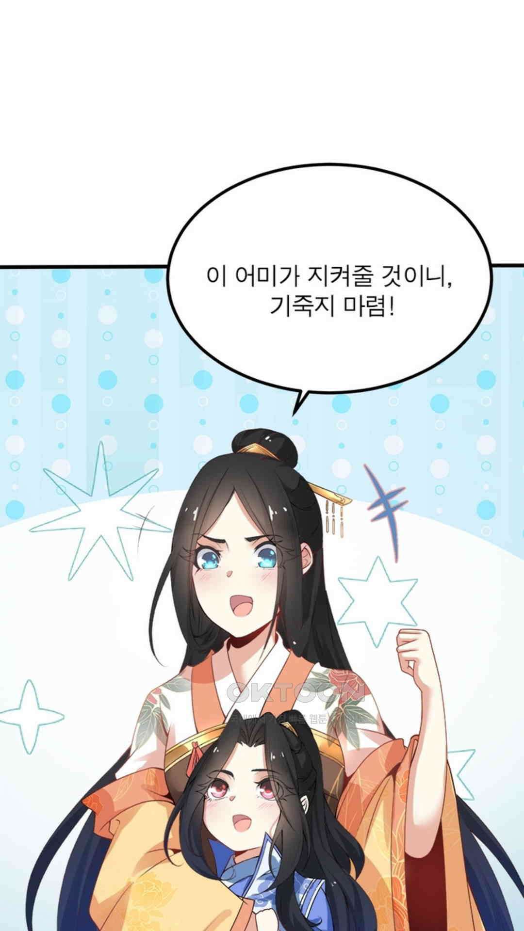 혼돈검신(레진) 2화 34
