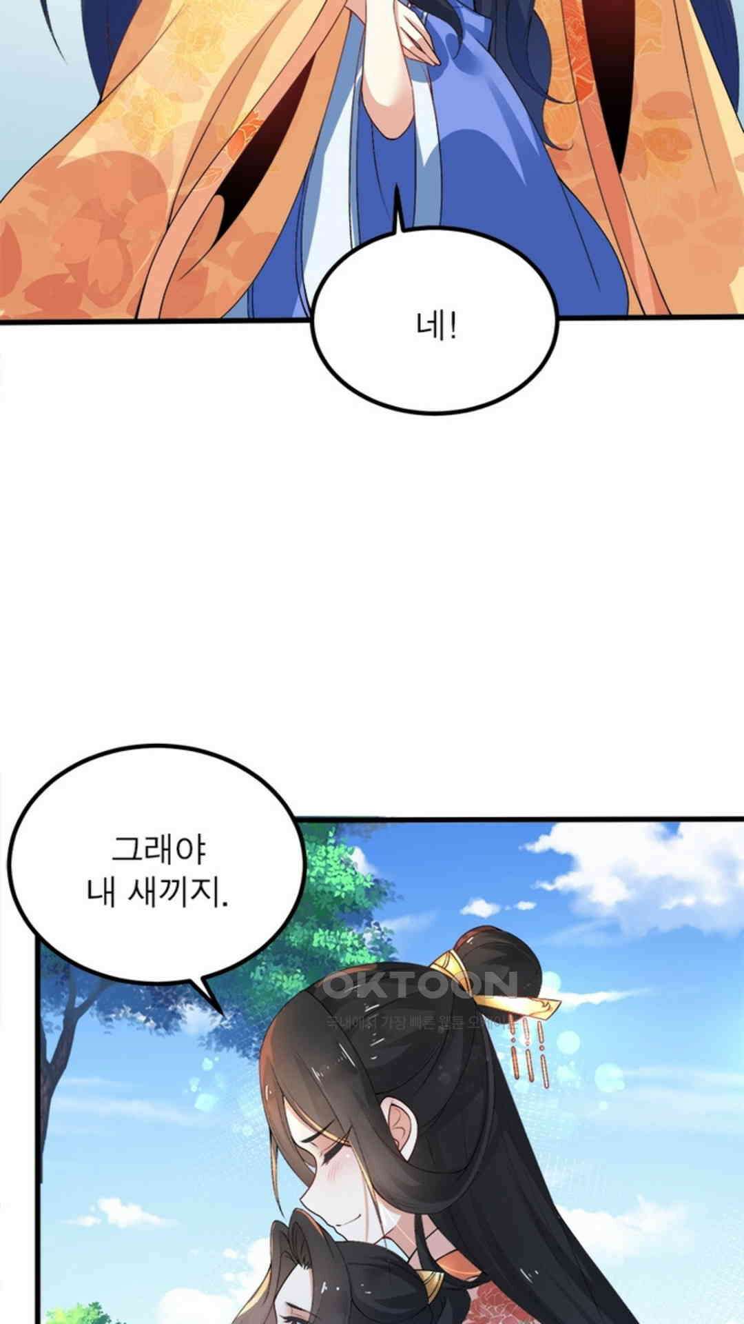 혼돈검신(레진) 2화 35