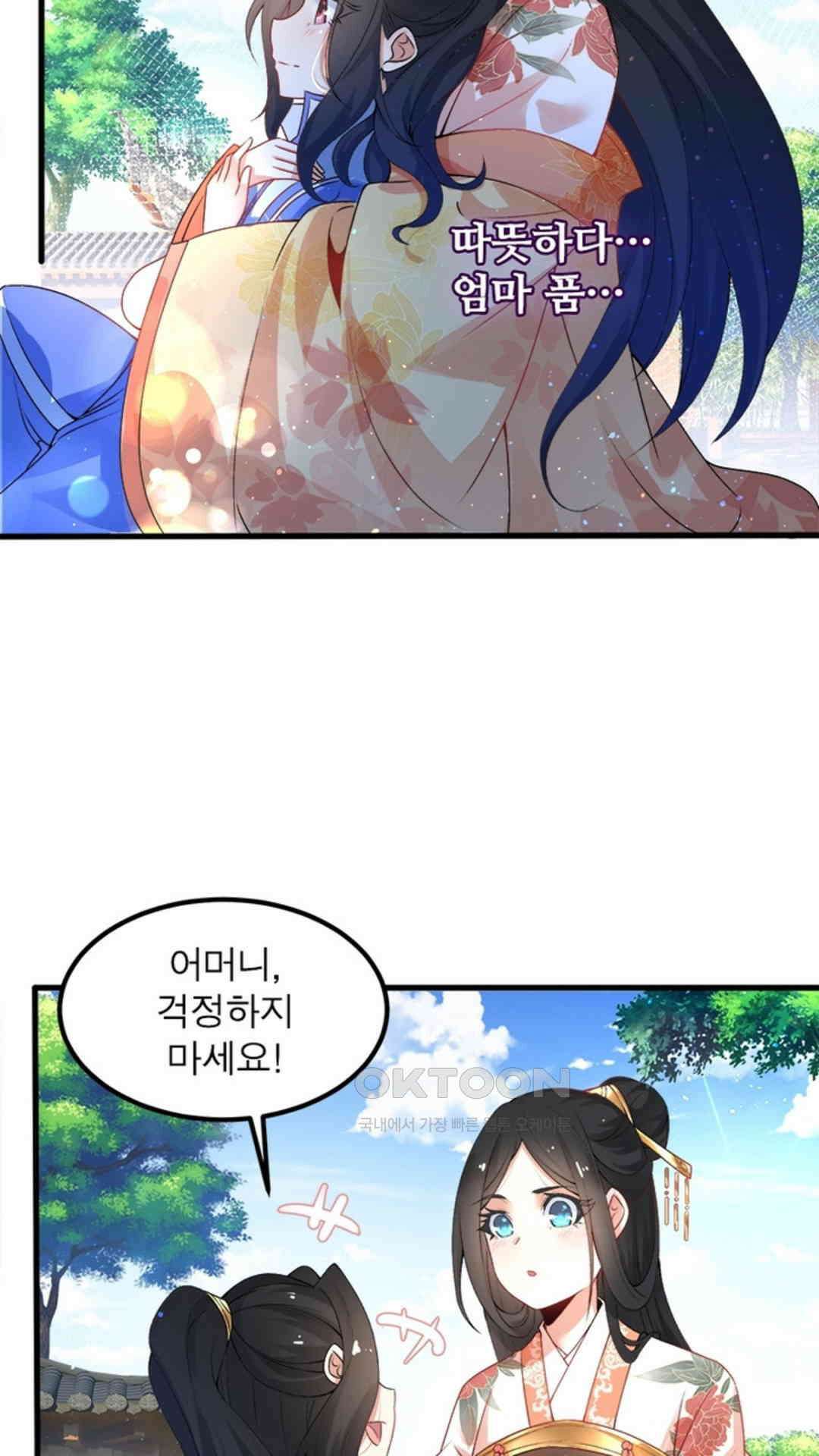 혼돈검신(레진) 2화 36