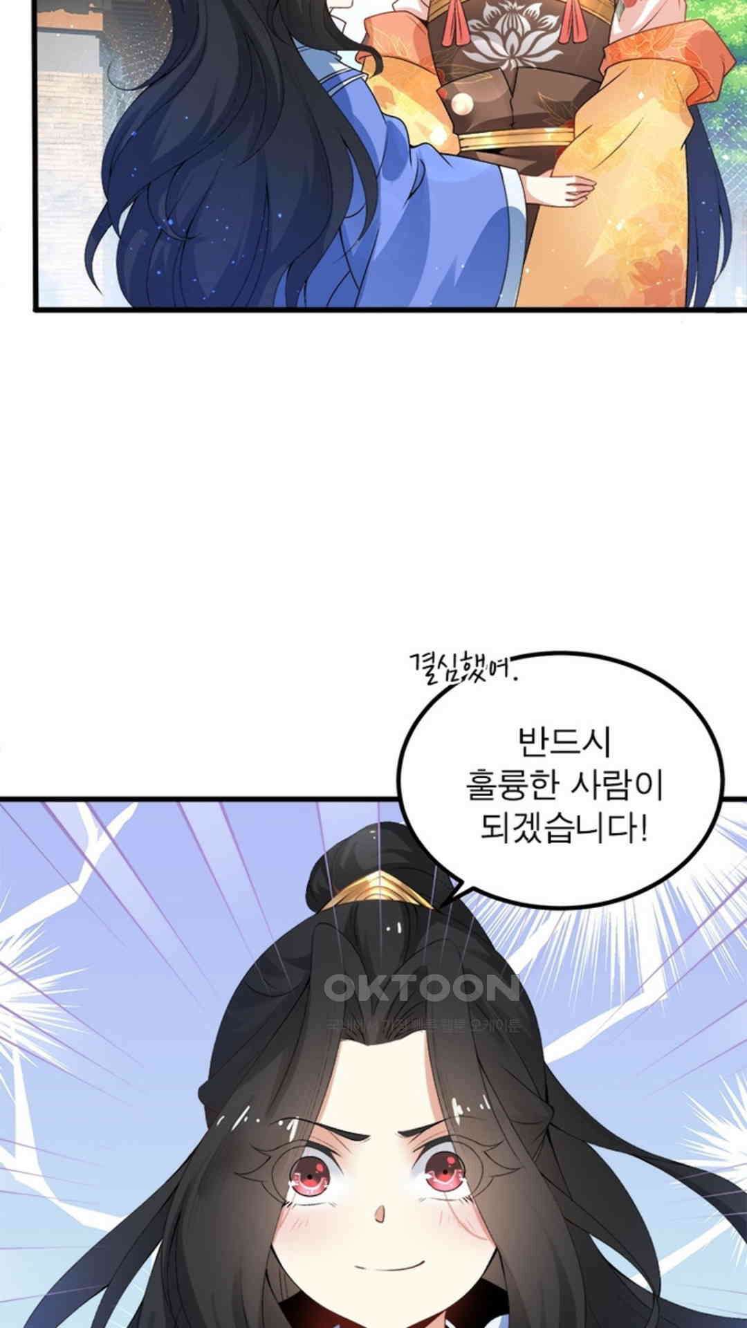 혼돈검신(레진) 2화 37
