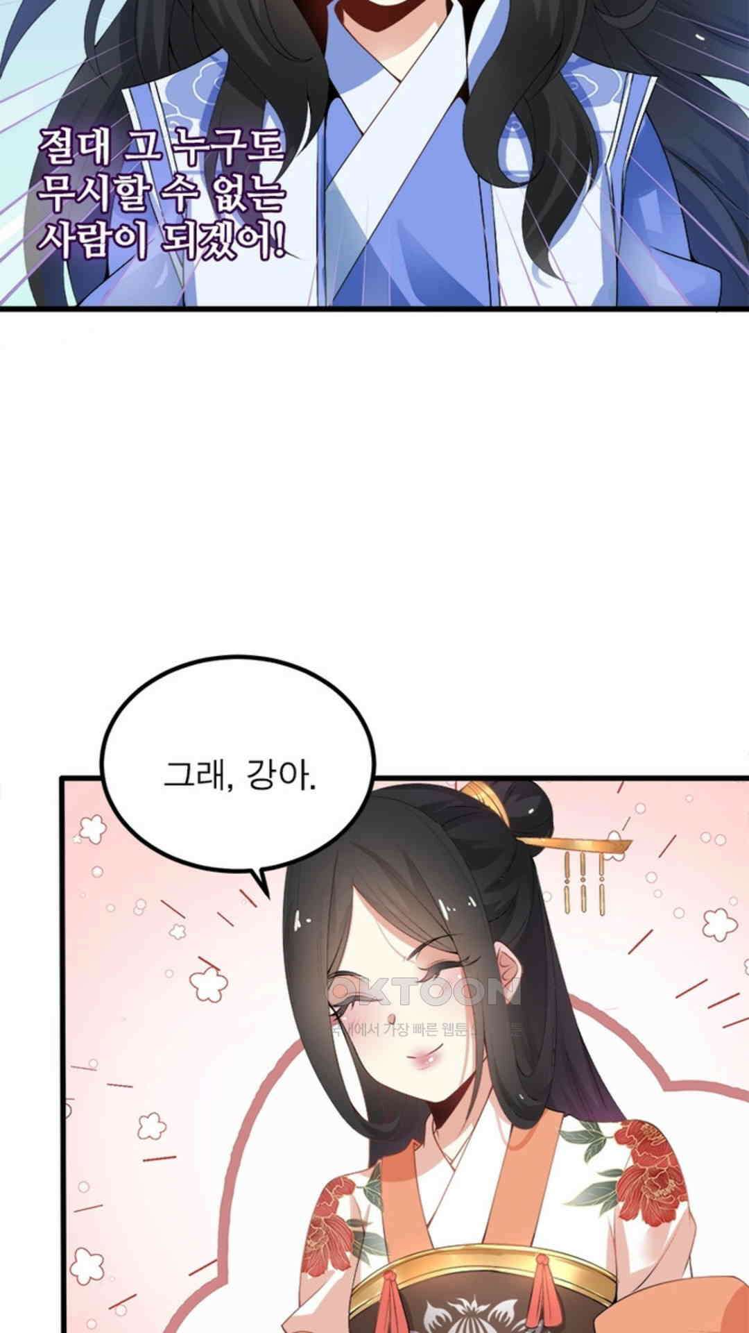 혼돈검신(레진) 2화 38