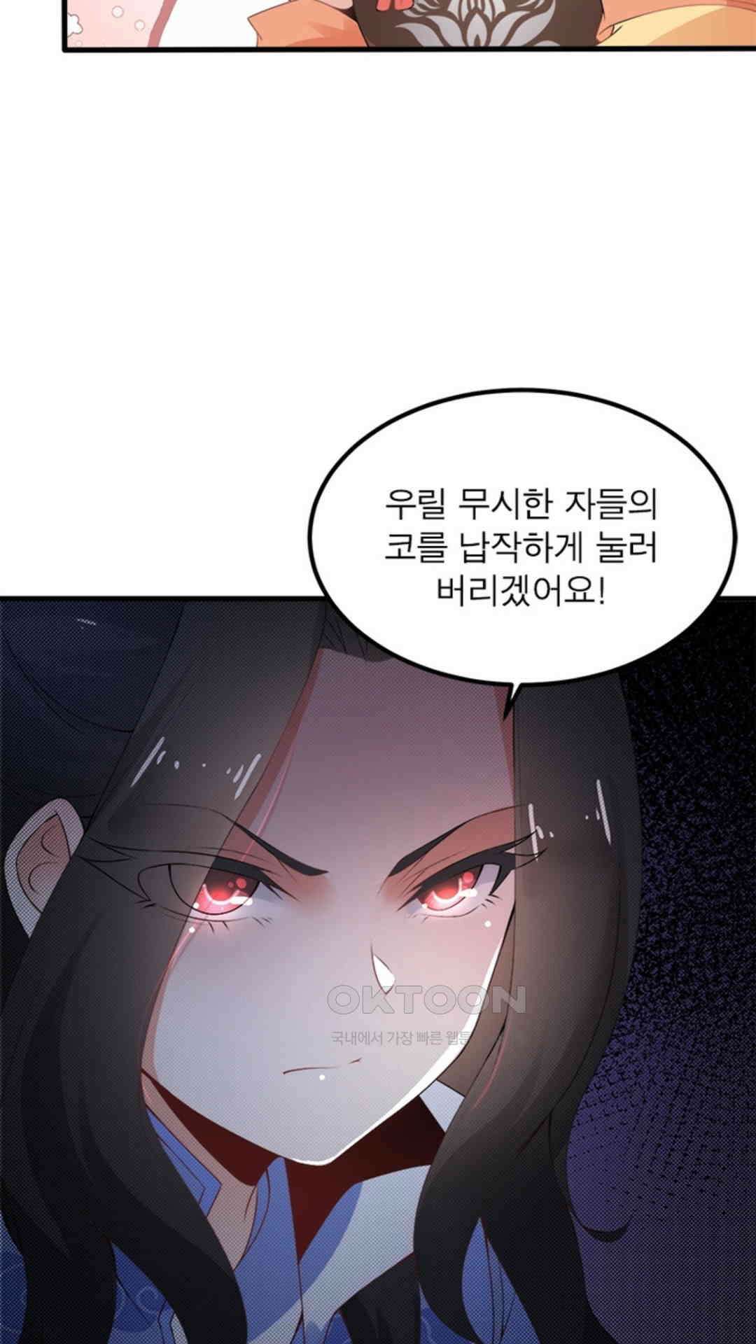 혼돈검신(레진) 2화 39