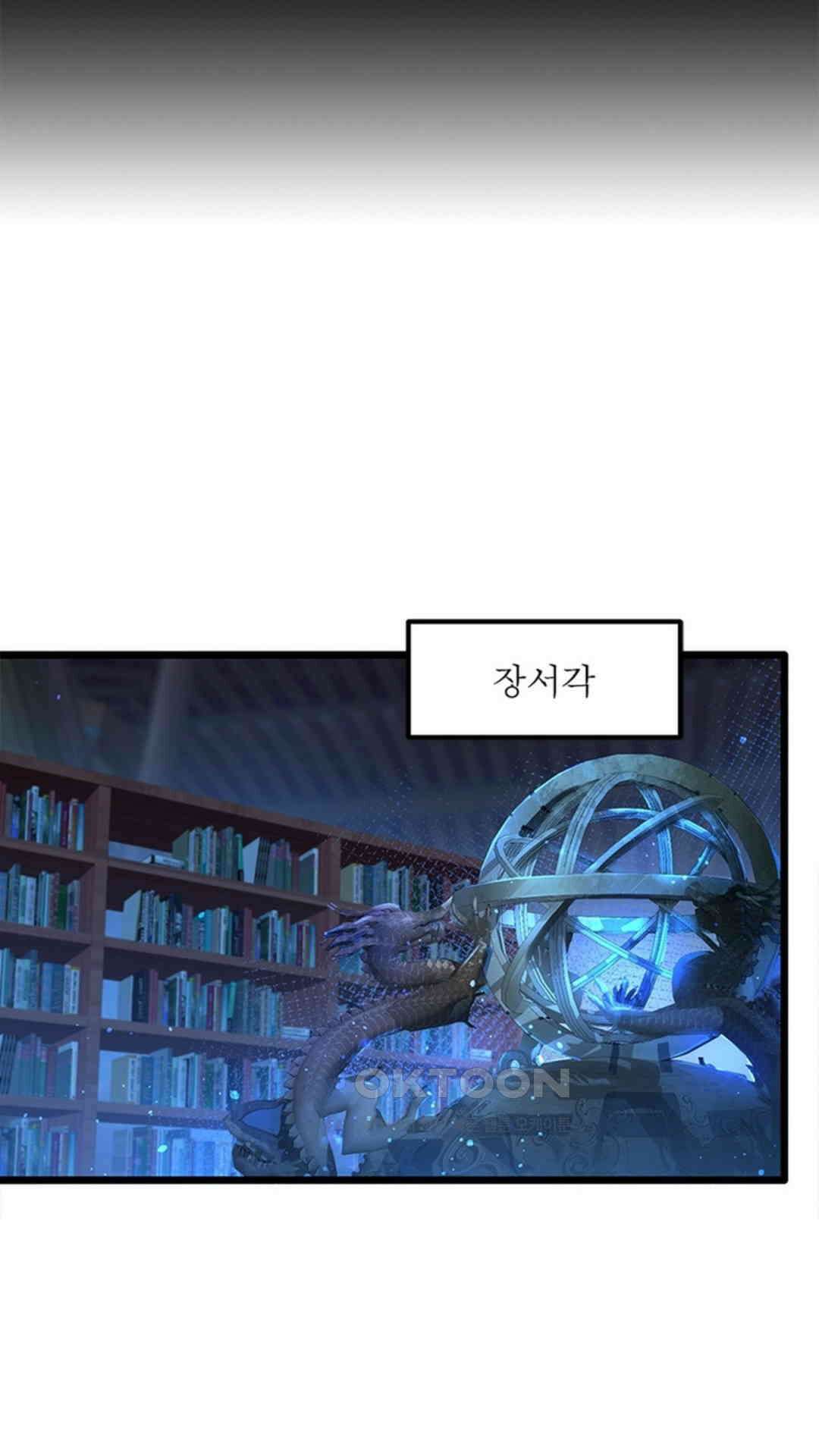 혼돈검신(레진) 2화 41