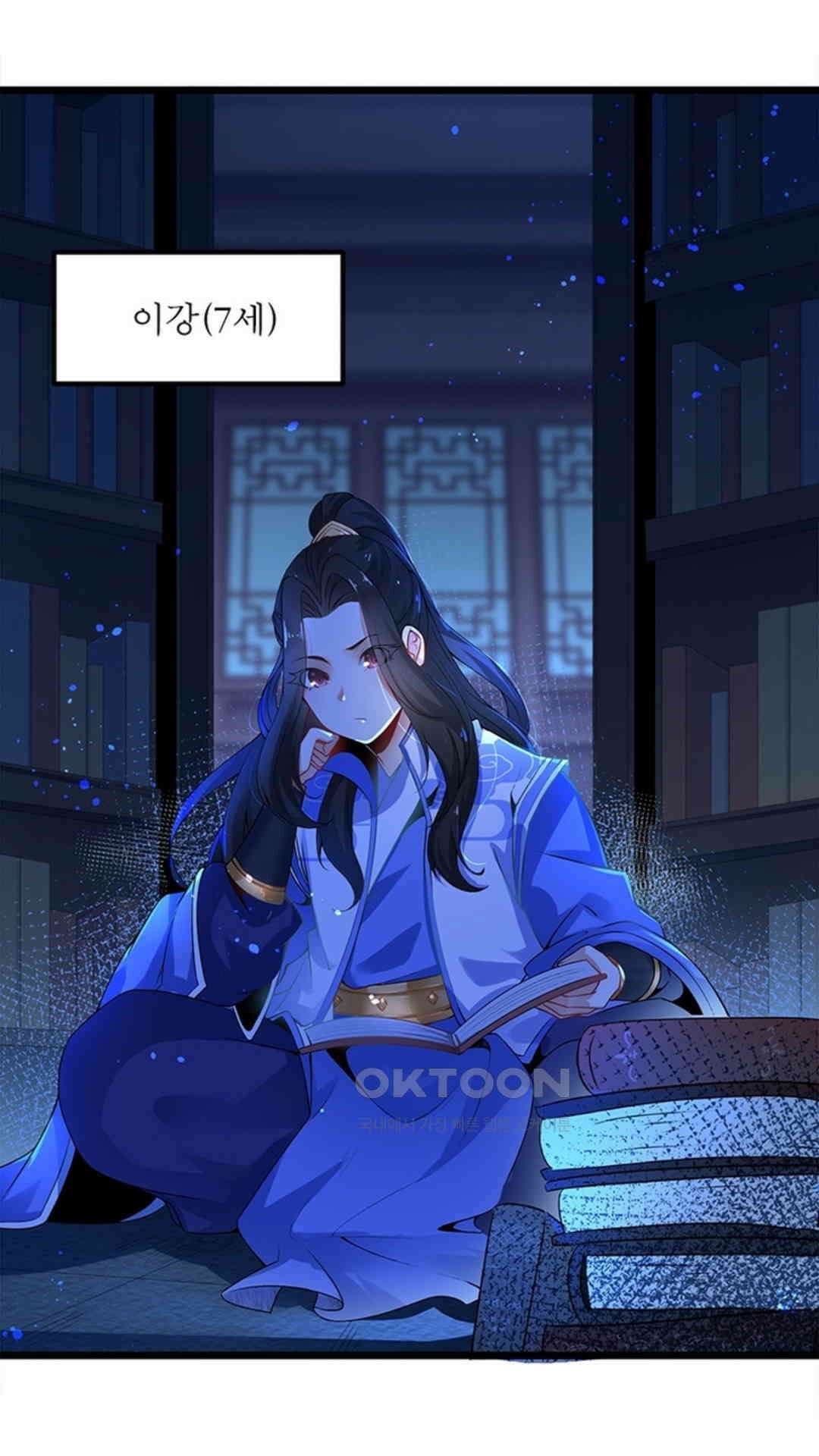 혼돈검신(레진) 2화 42