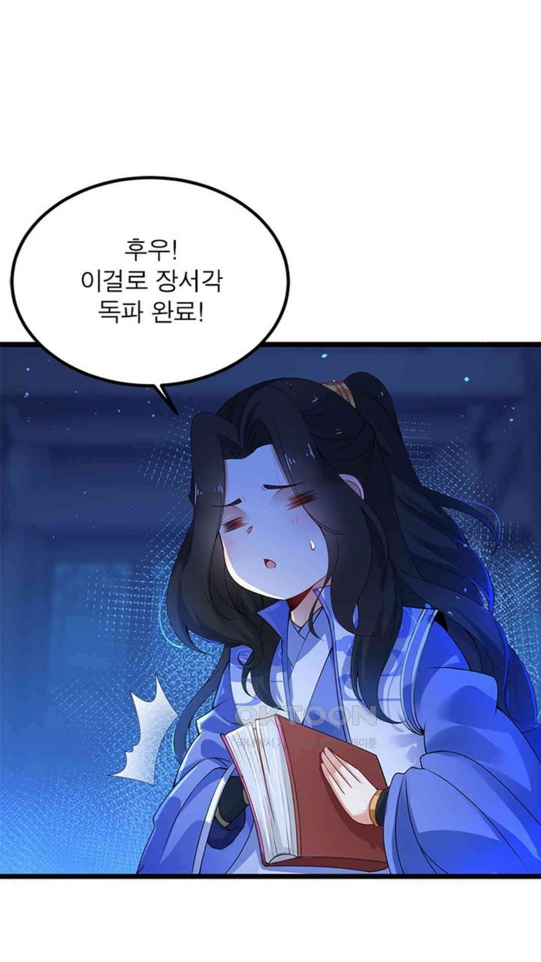 혼돈검신(레진) 2화 43