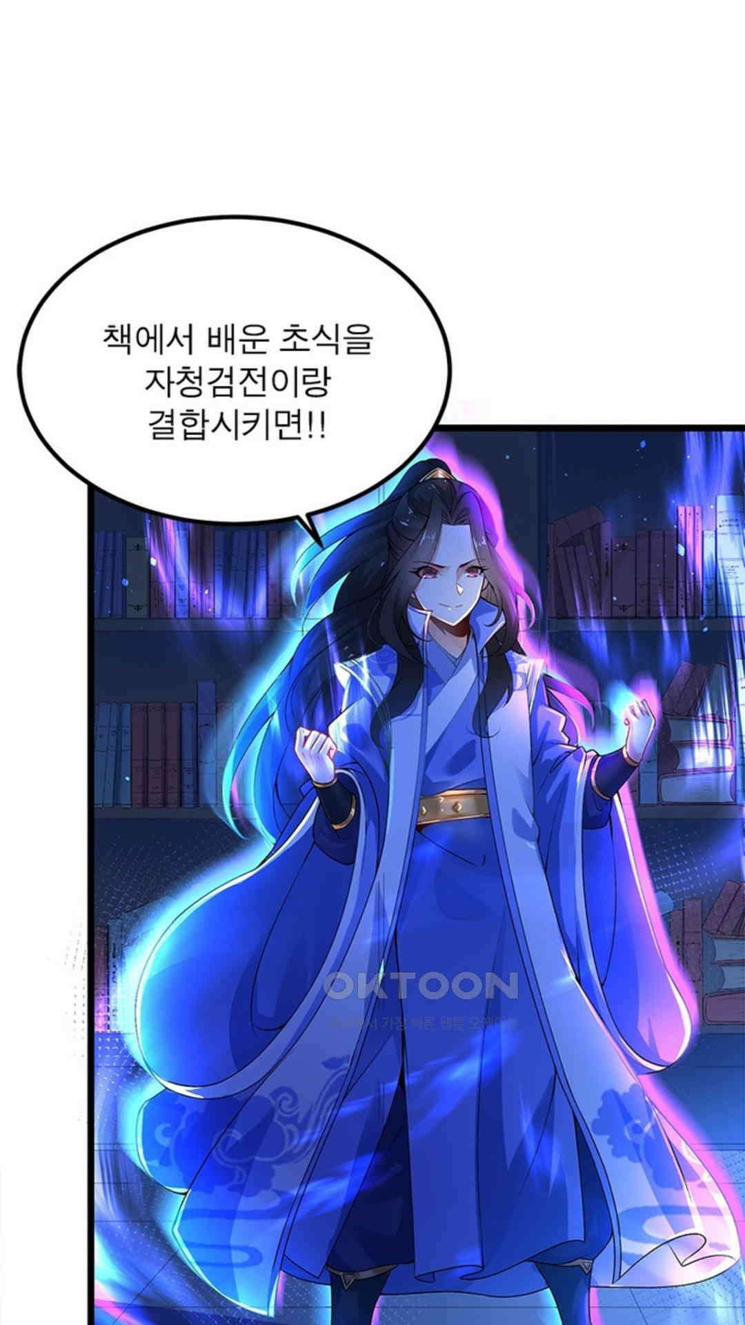 혼돈검신(레진) 2화 44