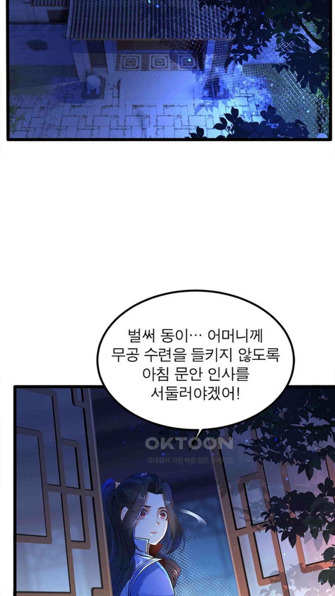 혼돈검신(레진) 2화 49