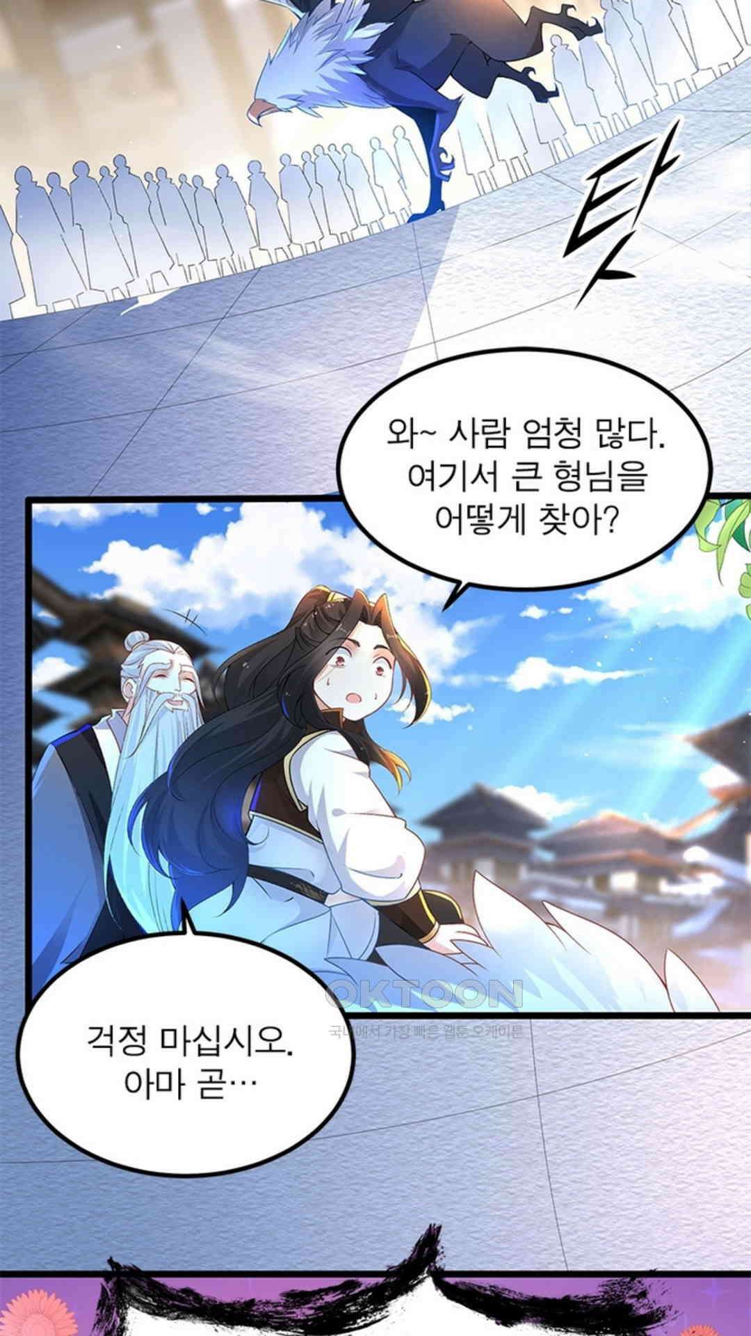 혼돈검신(레진) 8화 3