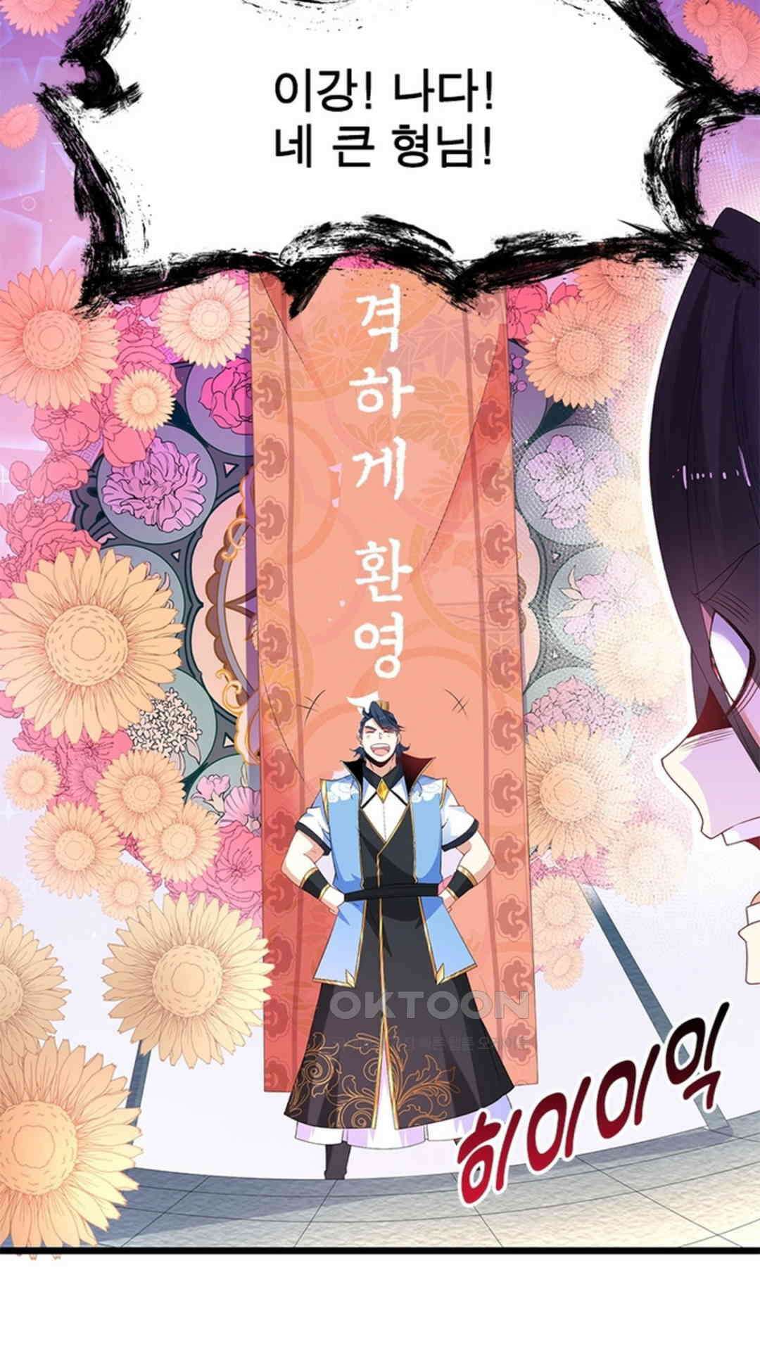 혼돈검신(레진) 8화 4