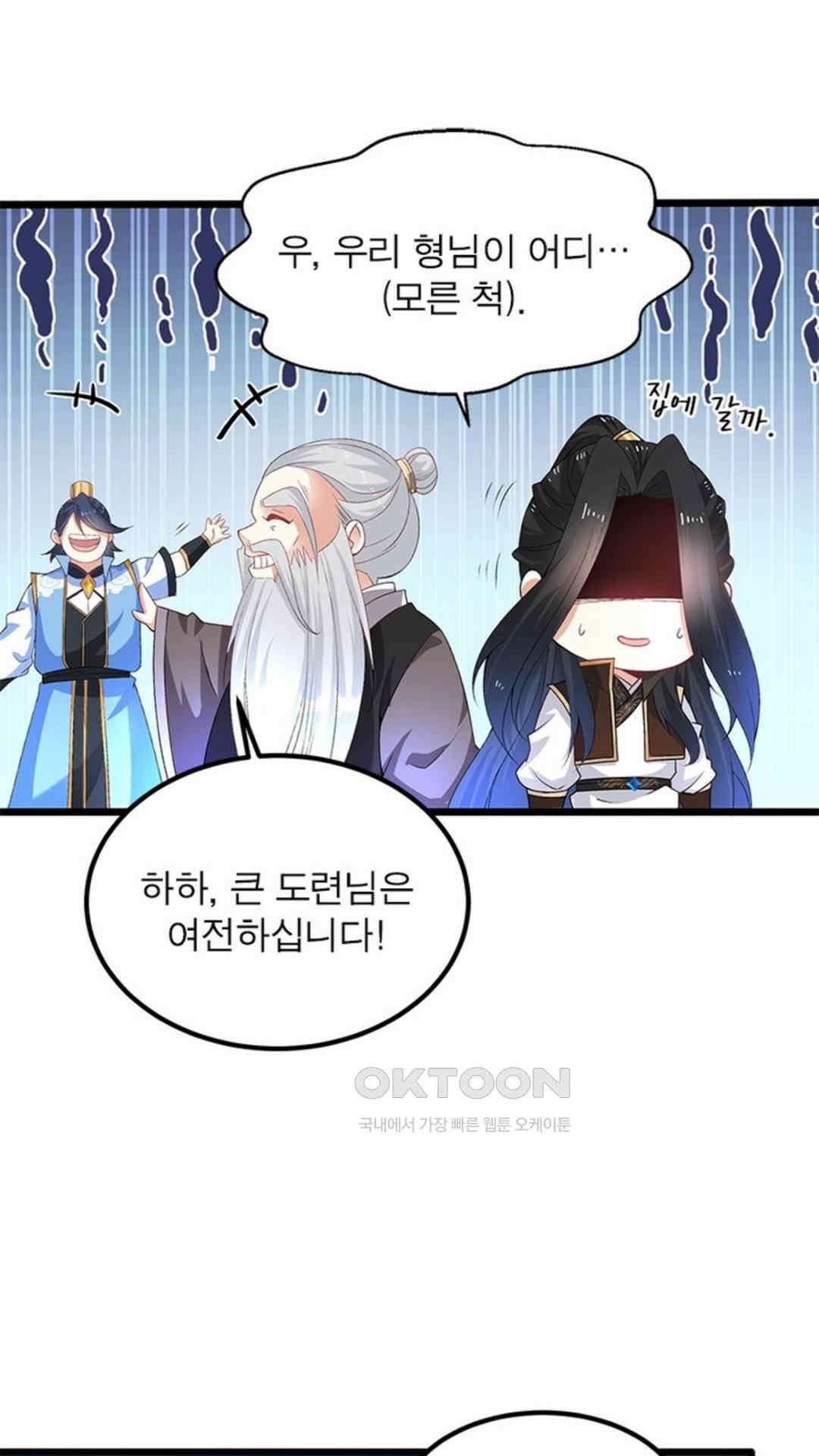 혼돈검신(레진) 8화 6