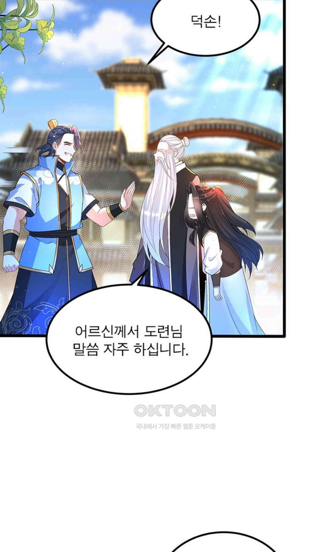 혼돈검신(레진) 8화 7