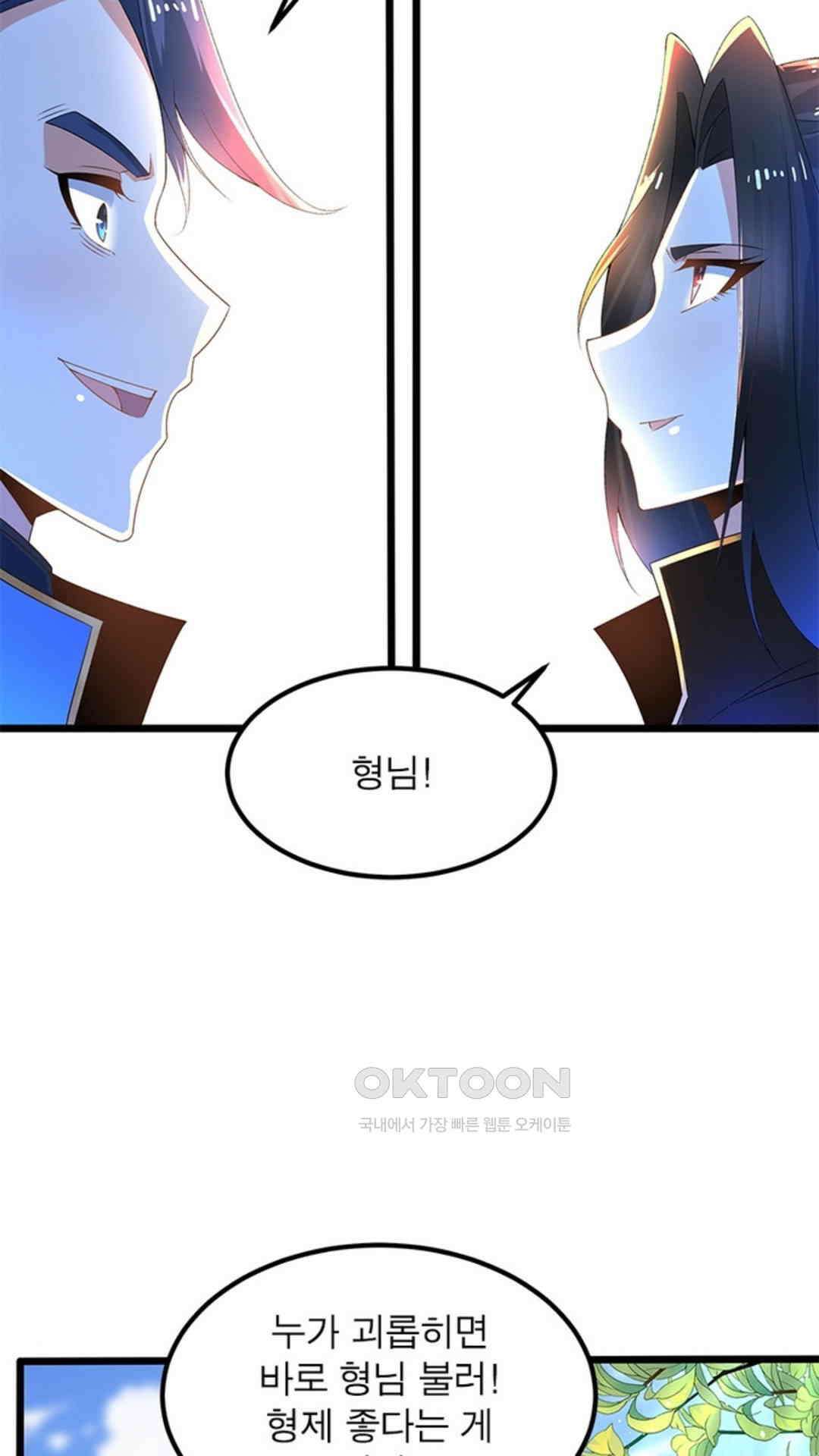혼돈검신(레진) 8화 9