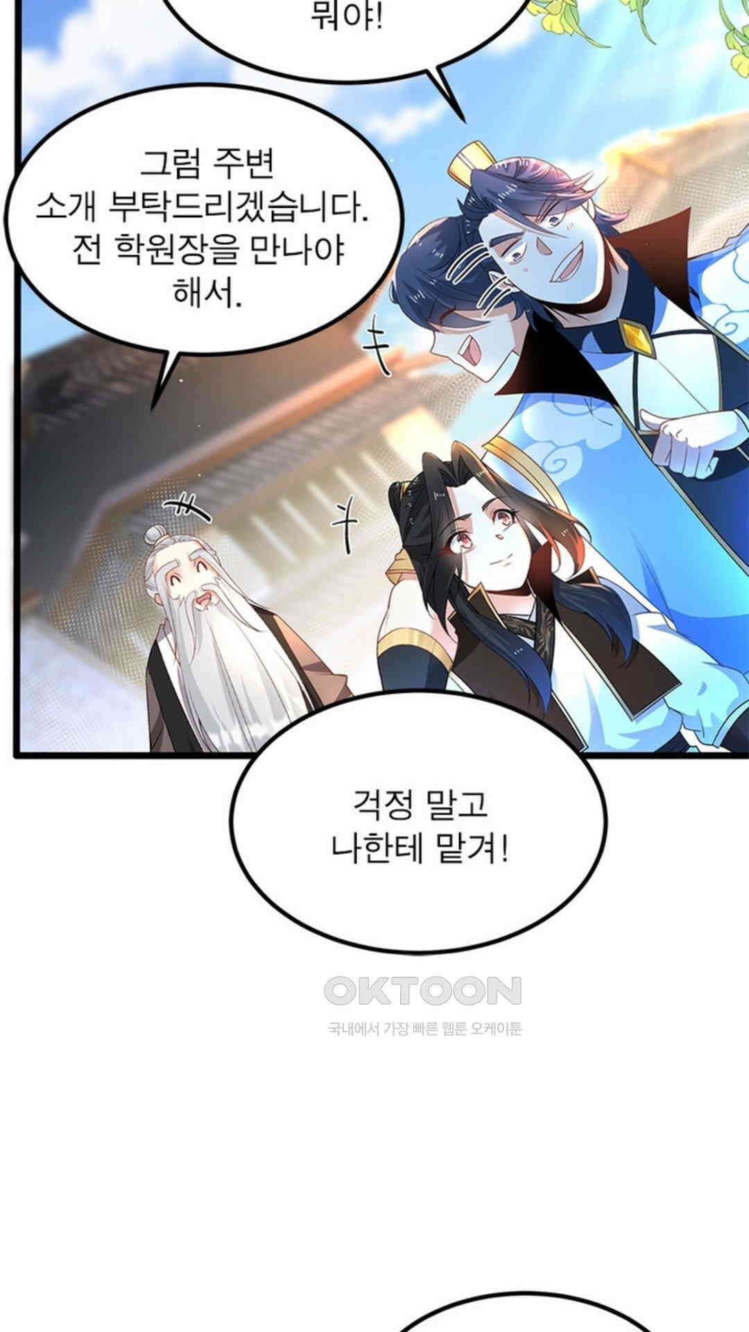 혼돈검신(레진) 8화 10