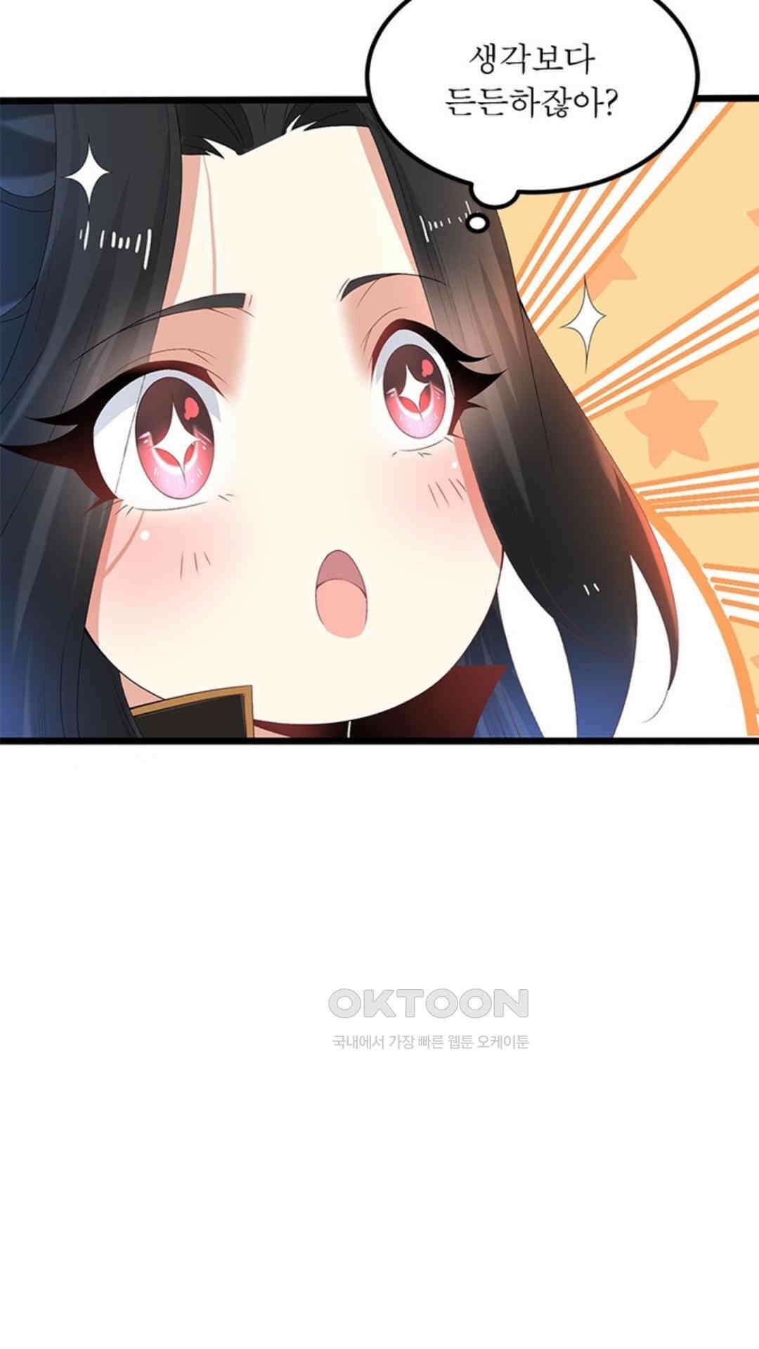 혼돈검신(레진) 8화 11
