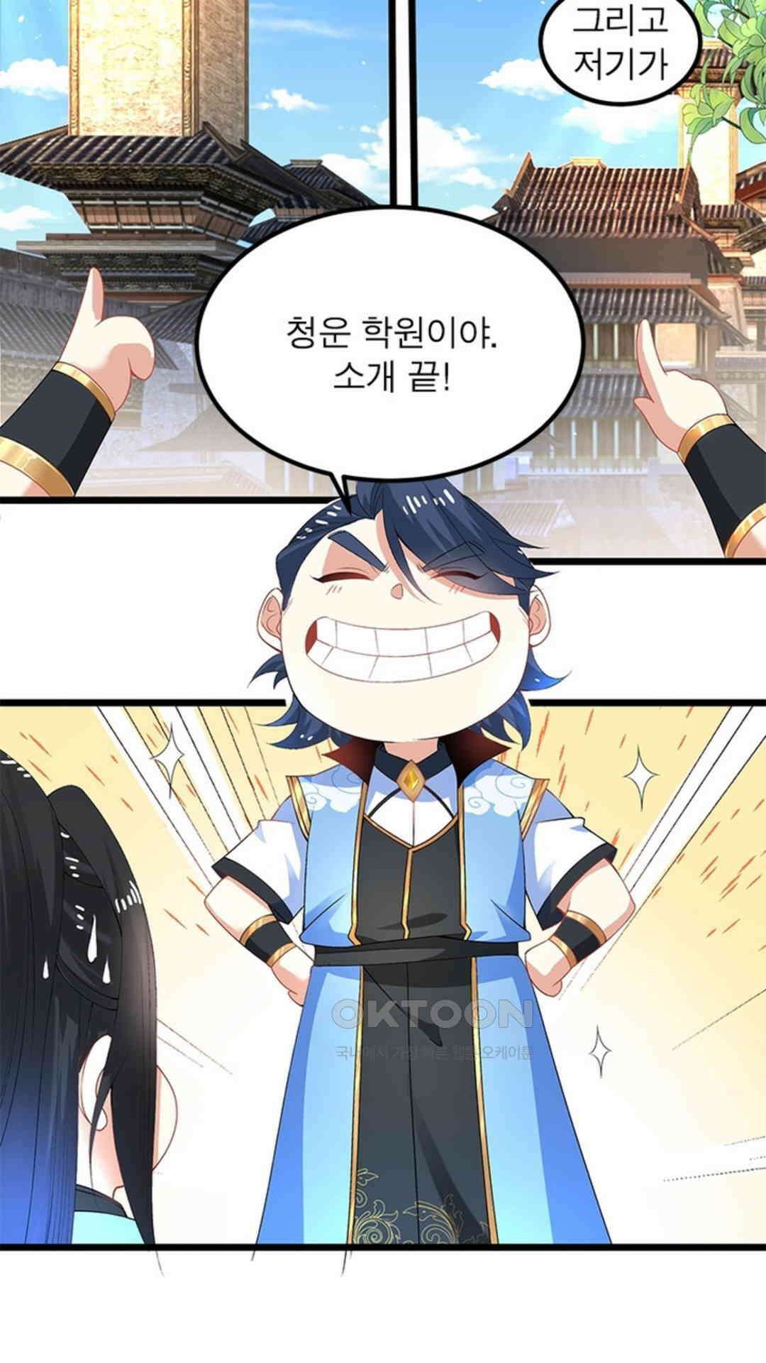 혼돈검신(레진) 8화 13