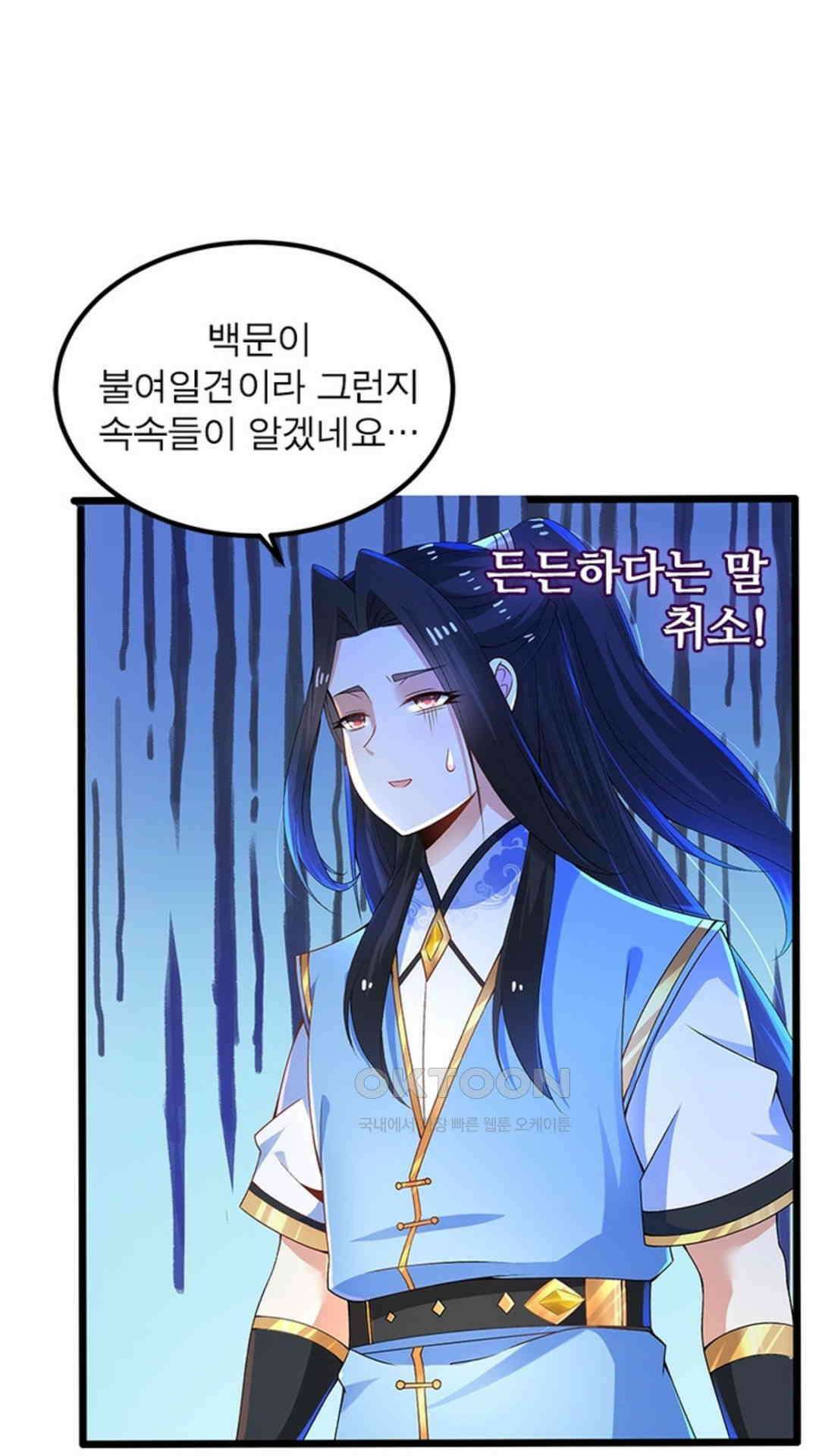 혼돈검신(레진) 8화 14