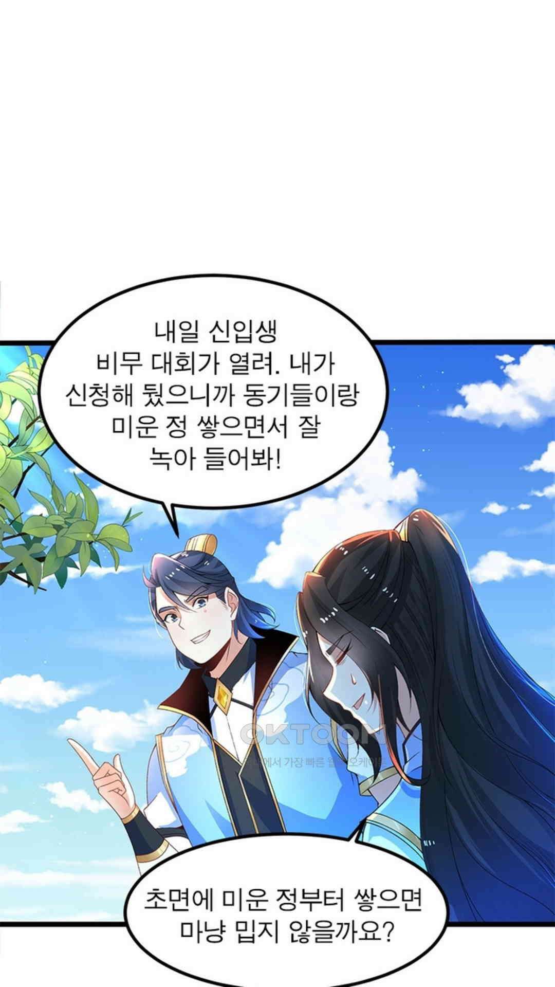 혼돈검신(레진) 8화 15