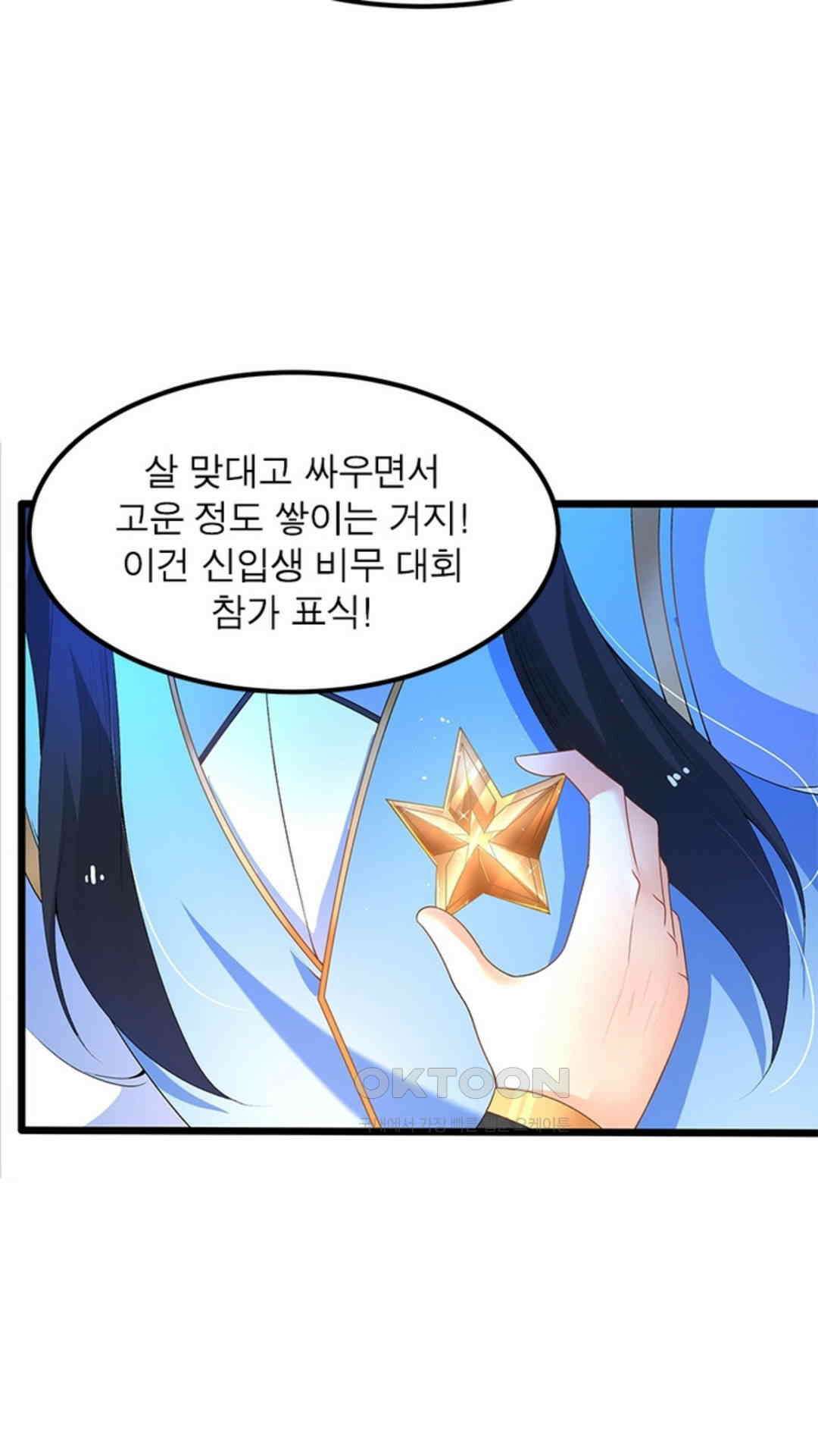 혼돈검신(레진) 8화 16