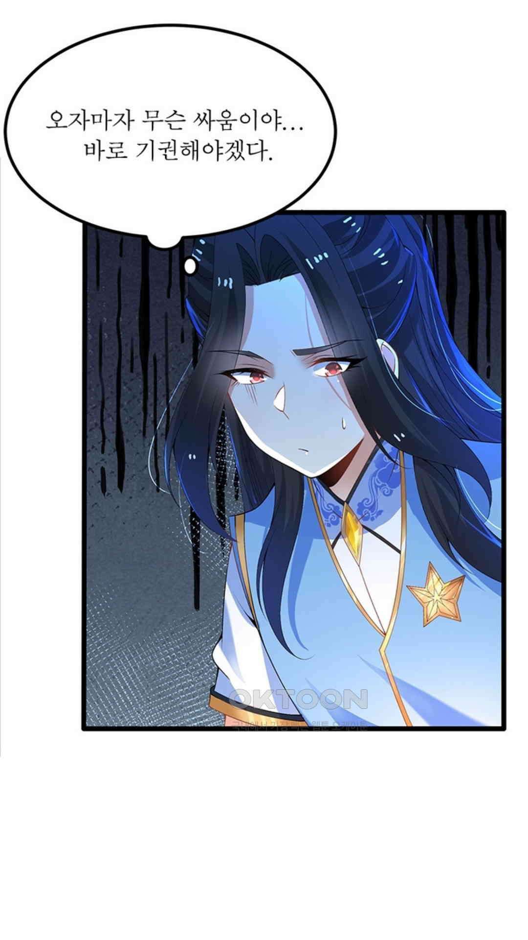 혼돈검신(레진) 8화 17
