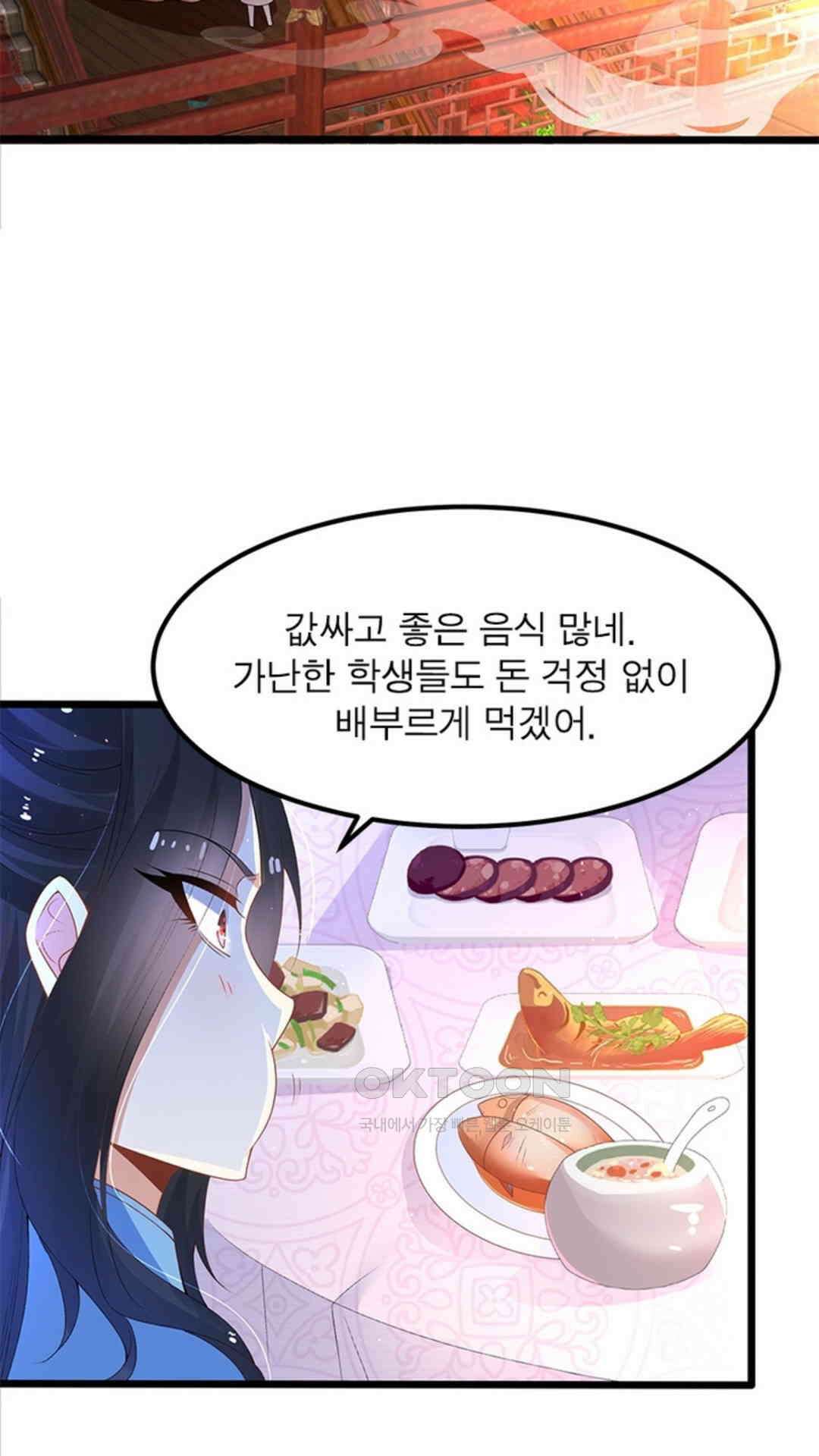 혼돈검신(레진) 8화 21
