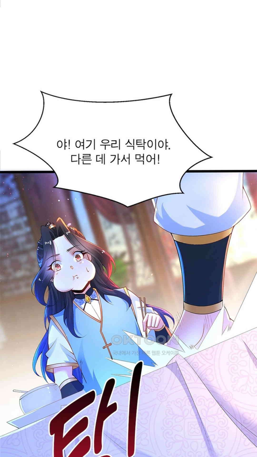 혼돈검신(레진) 8화 22