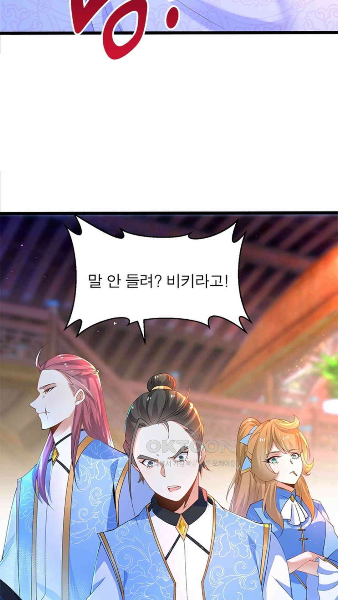 혼돈검신(레진) 8화 23