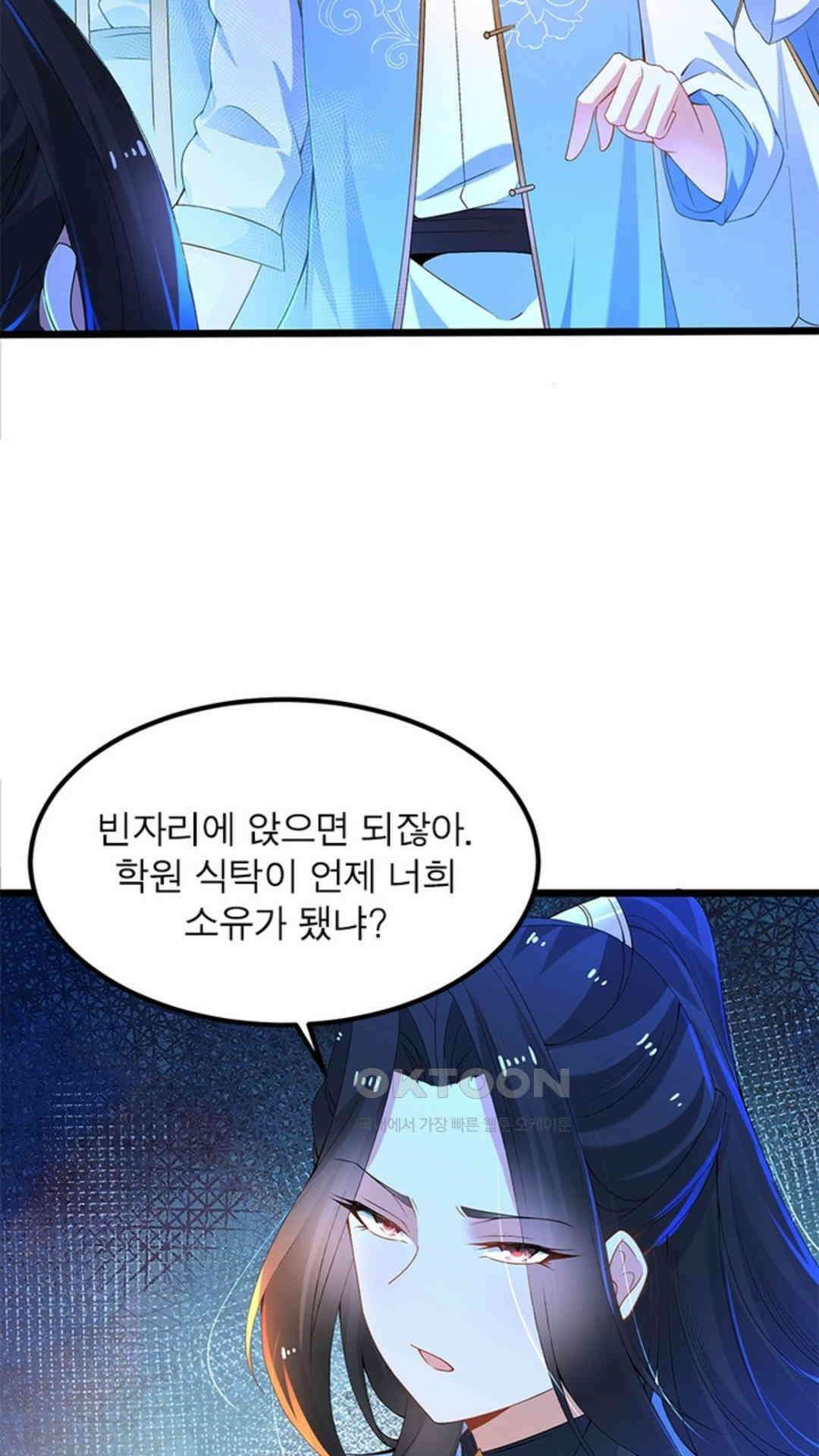 혼돈검신(레진) 8화 24