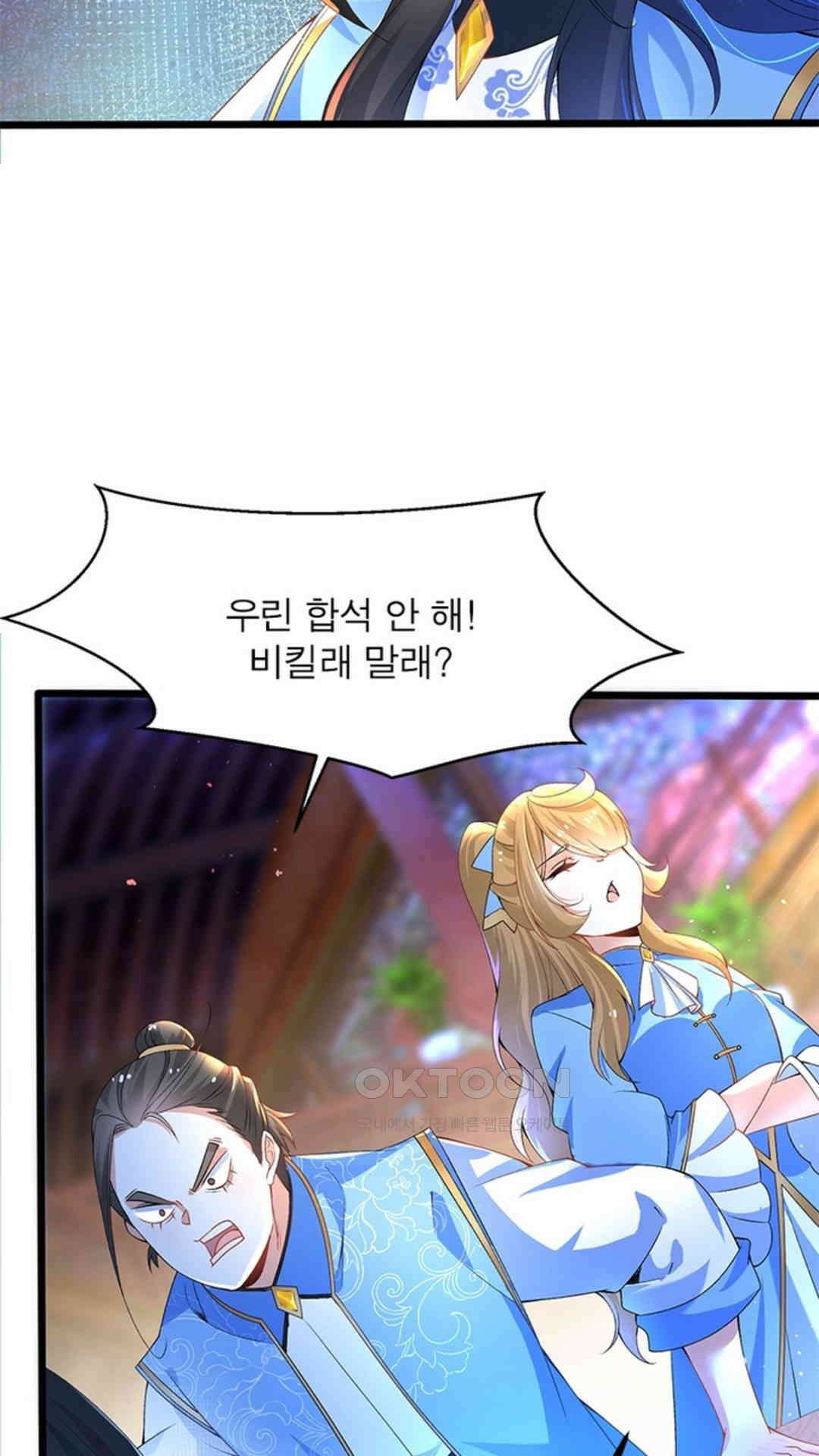 혼돈검신(레진) 8화 25