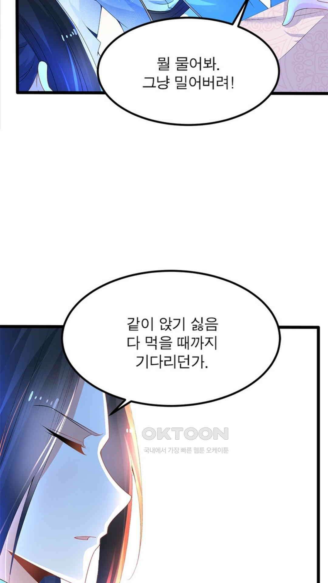 혼돈검신(레진) 8화 26