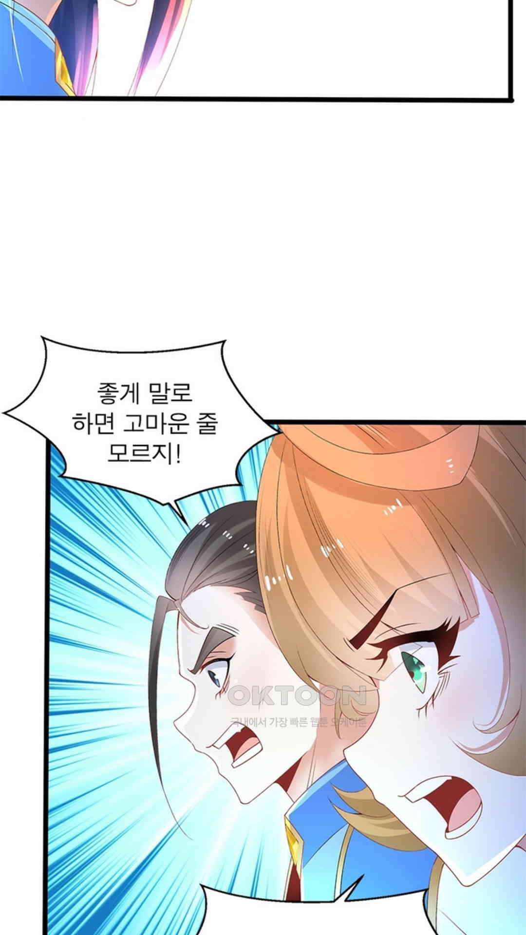 혼돈검신(레진) 8화 27