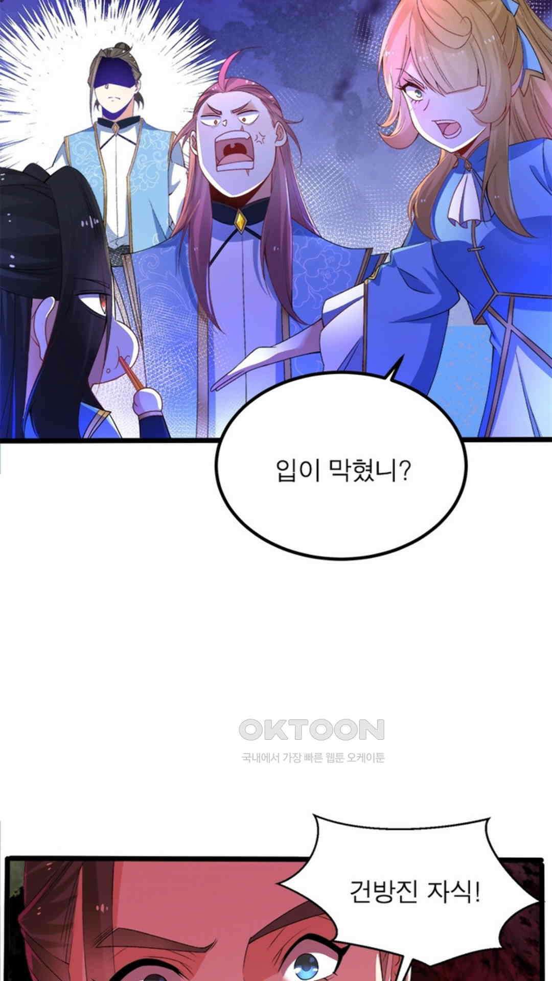 혼돈검신(레진) 8화 34
