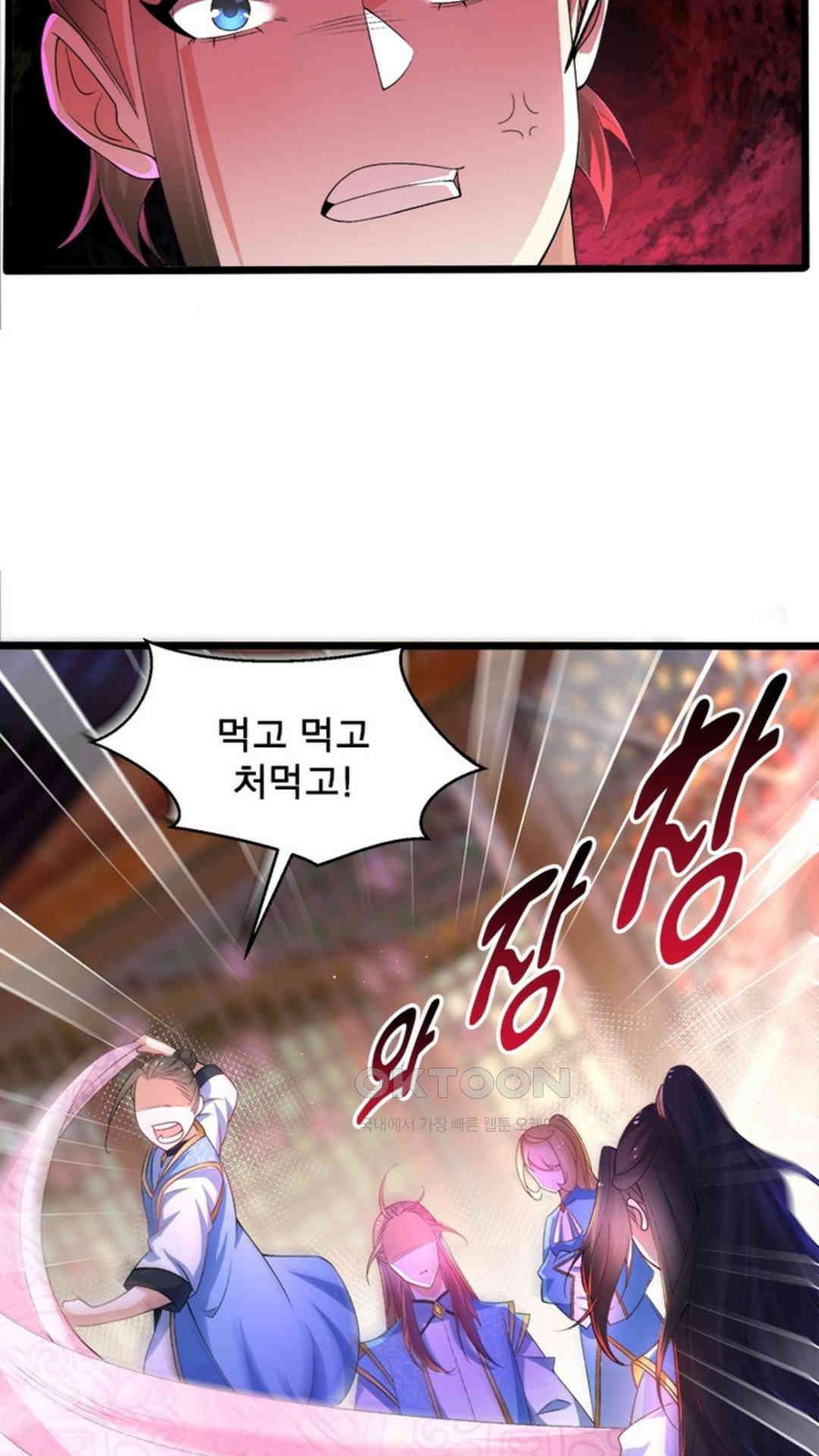 혼돈검신(레진) 8화 35