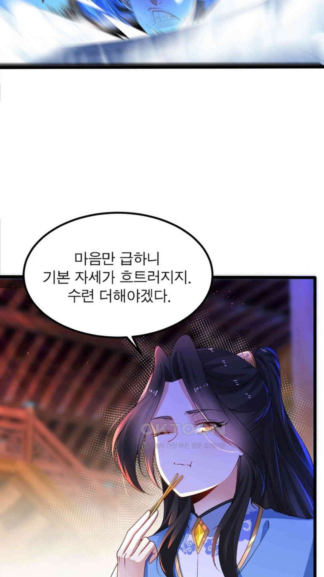 혼돈검신(레진) 8화 41