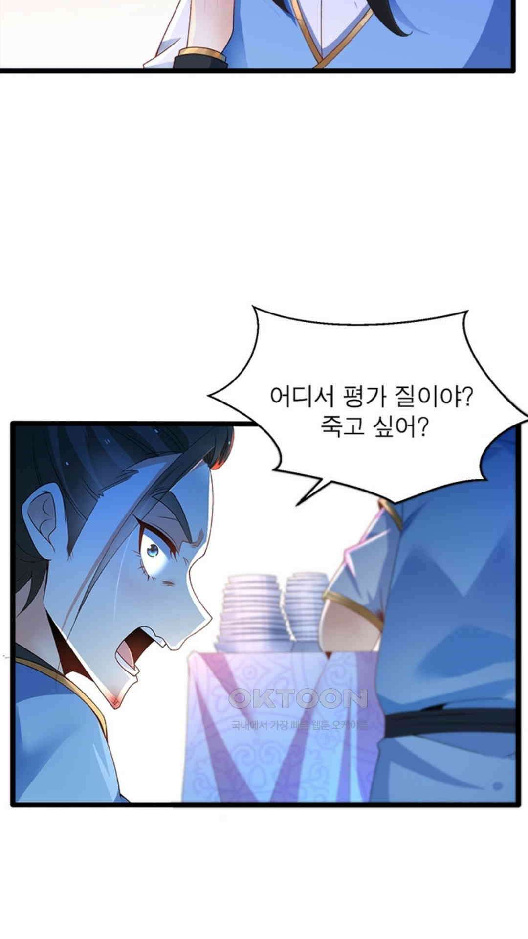 혼돈검신(레진) 8화 42