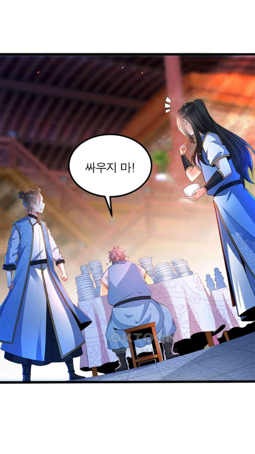 혼돈검신(레진) 8화 43