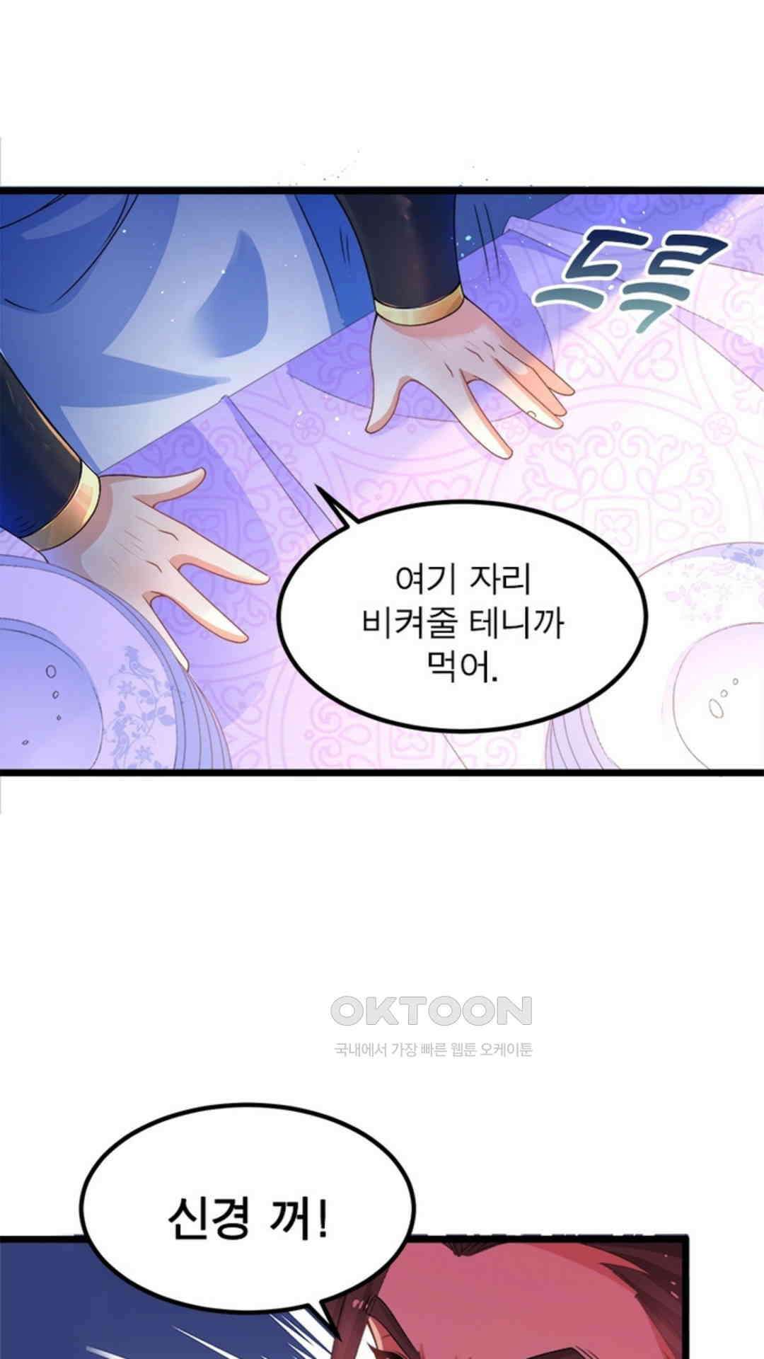 혼돈검신(레진) 8화 44