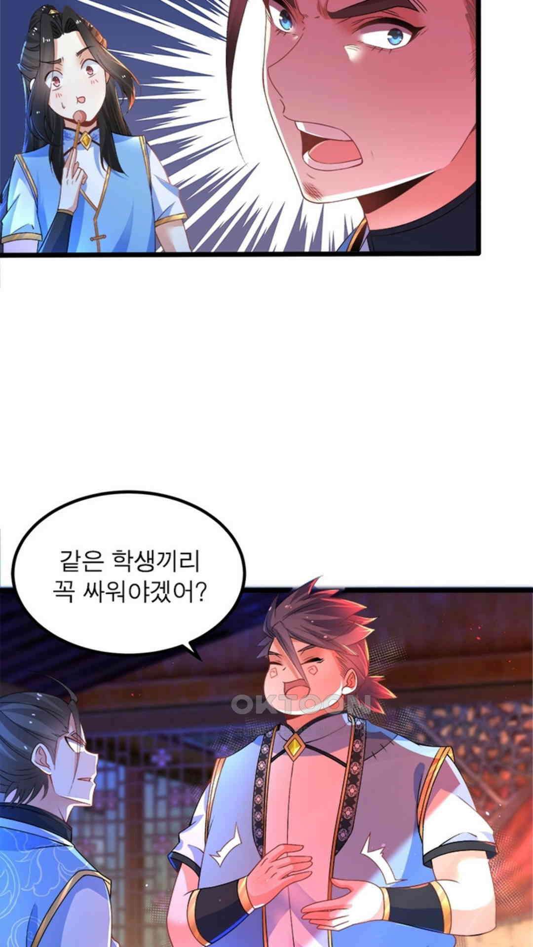 혼돈검신(레진) 8화 45