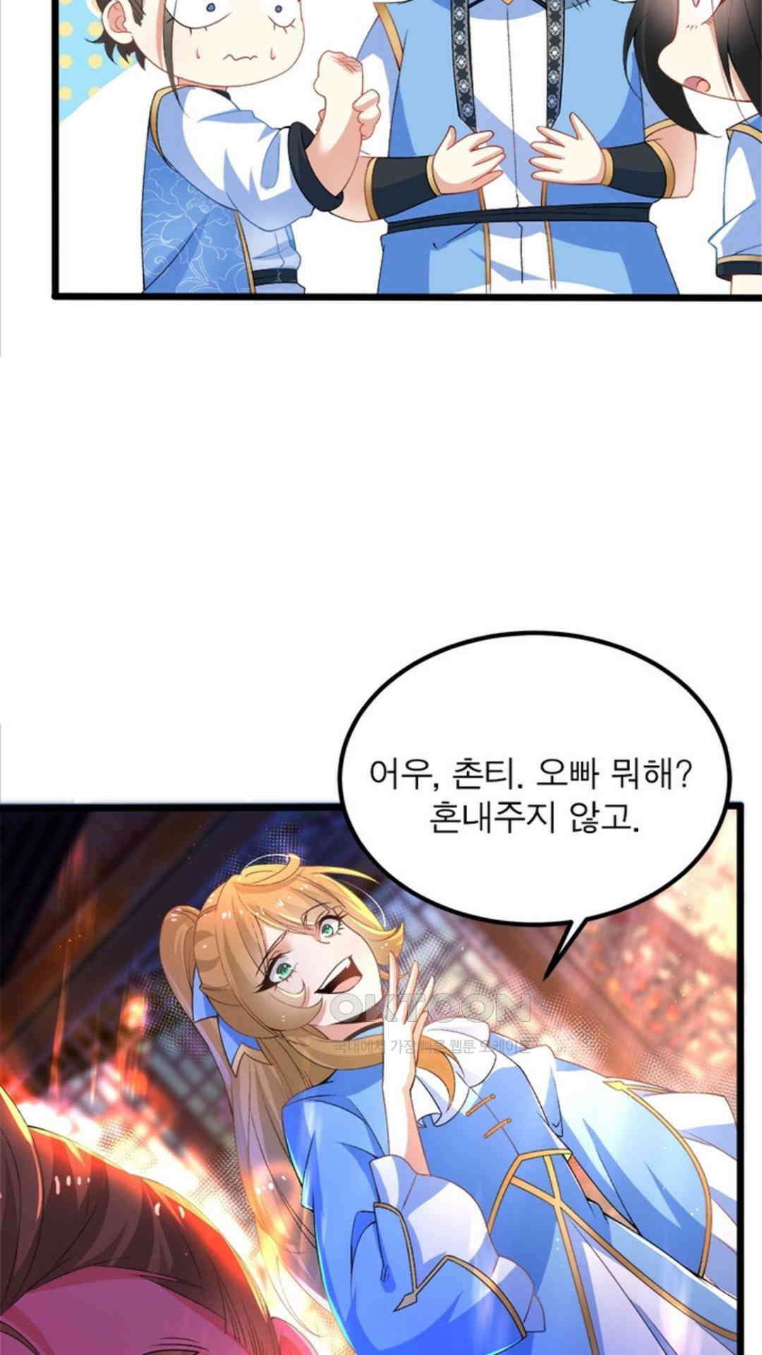 혼돈검신(레진) 8화 48