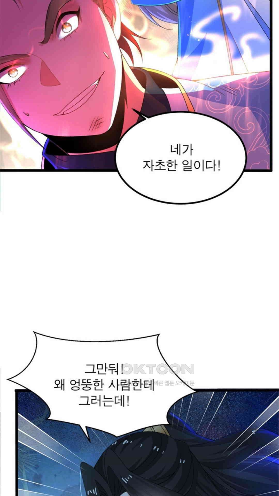 혼돈검신(레진) 8화 49