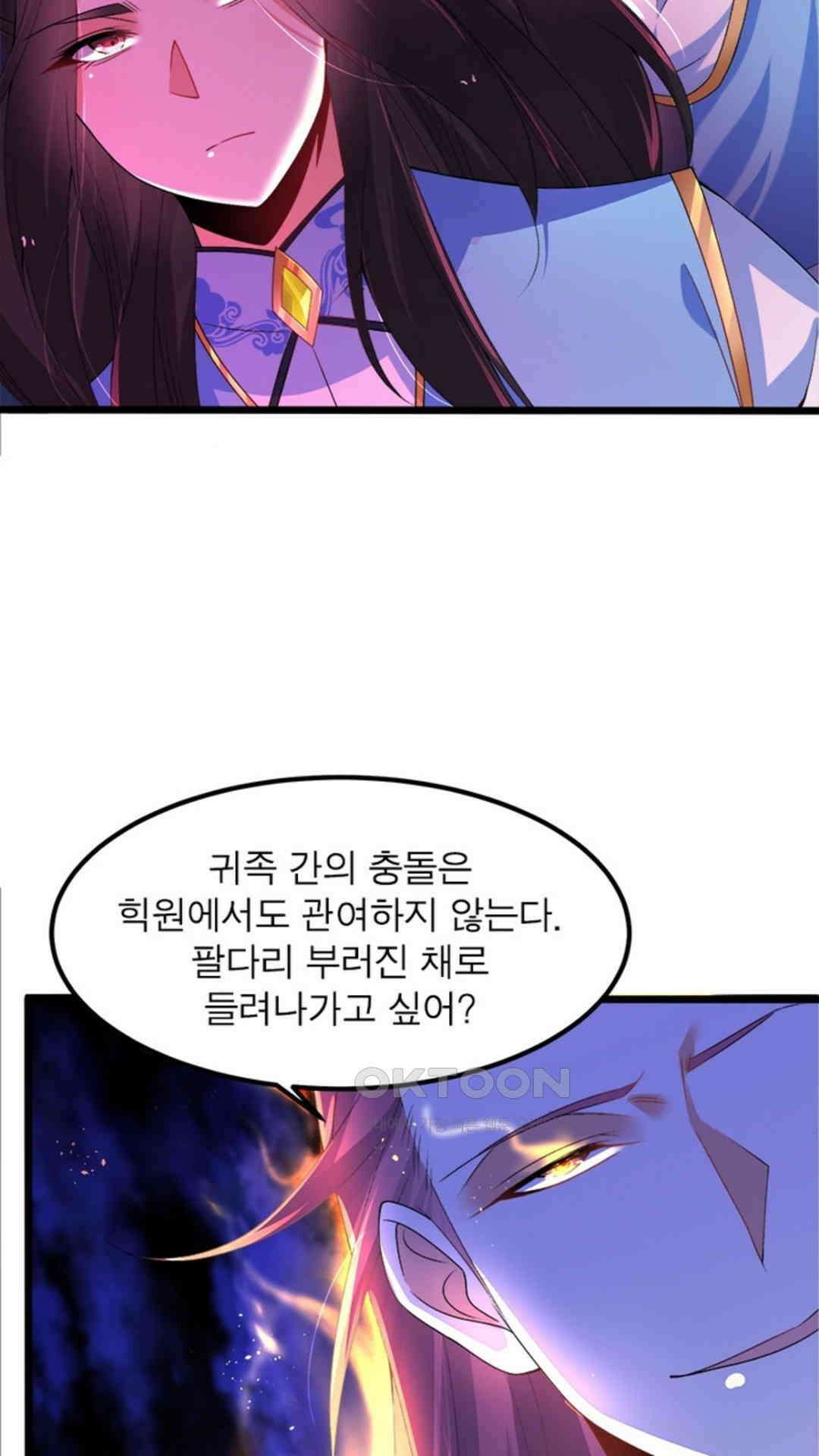 혼돈검신(레진) 8화 53