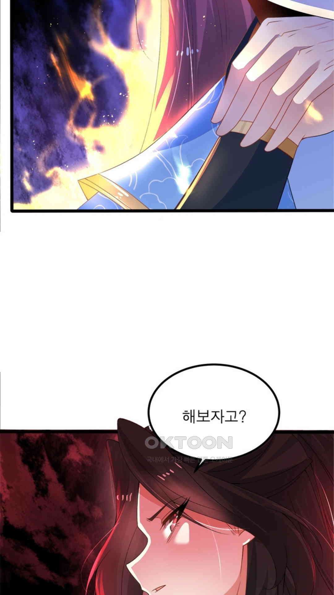 혼돈검신(레진) 8화 54