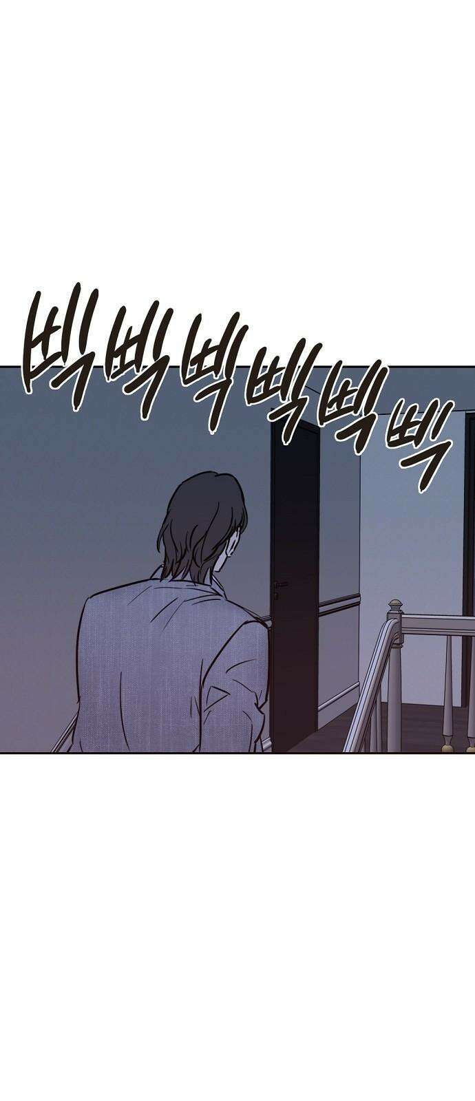 랑데뷰 113화 거짓말쟁이 탈출기(4) 2