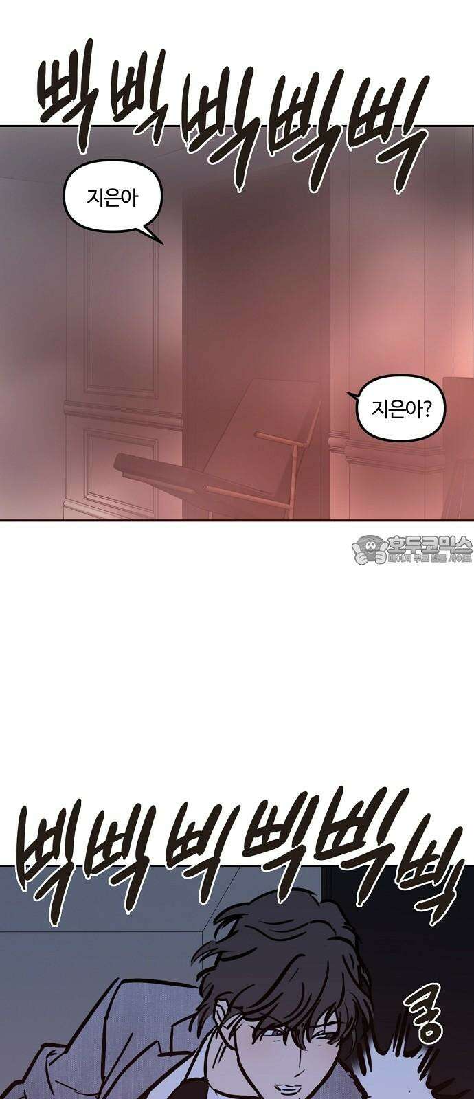 랑데뷰 113화 거짓말쟁이 탈출기(4) 3