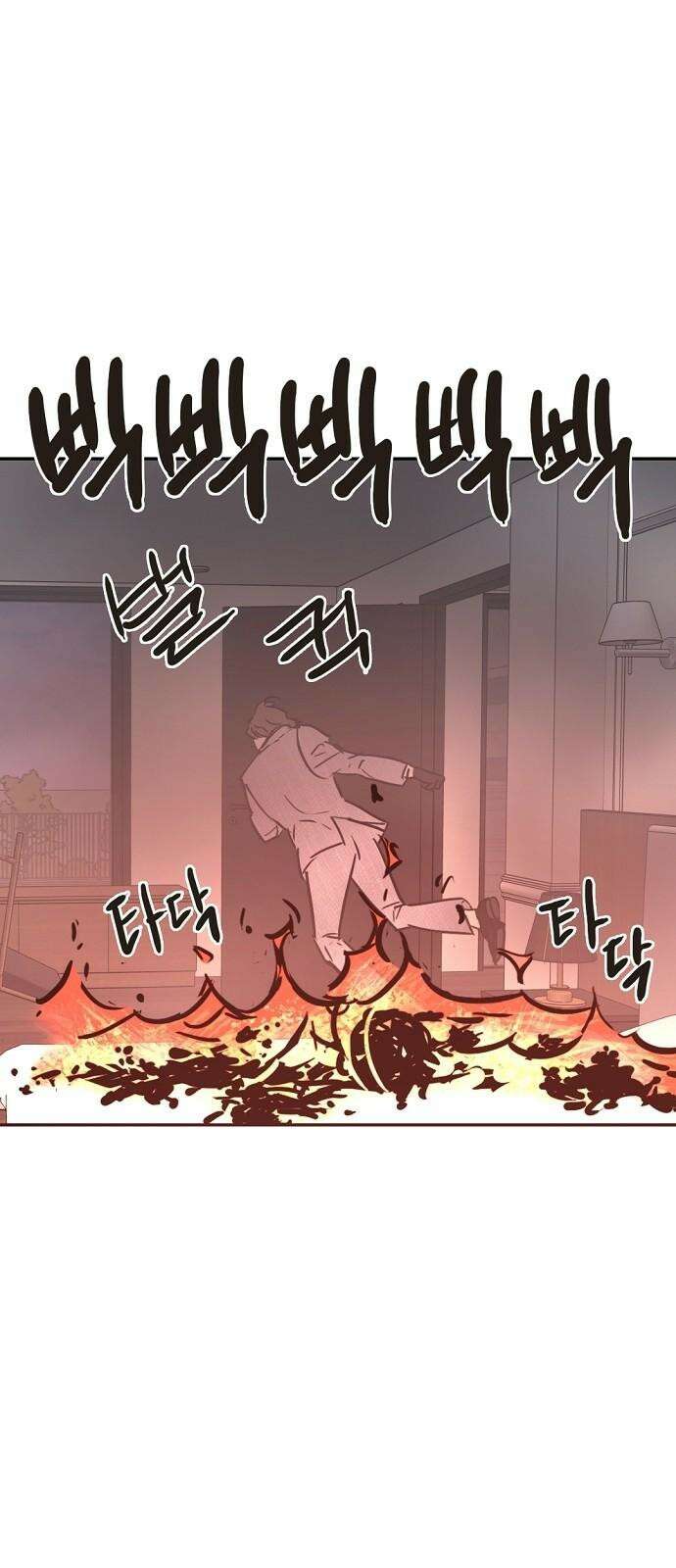 랑데뷰 113화 거짓말쟁이 탈출기(4) 5