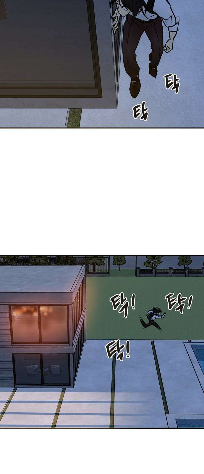 랑데뷰 113화 거짓말쟁이 탈출기(4) 7