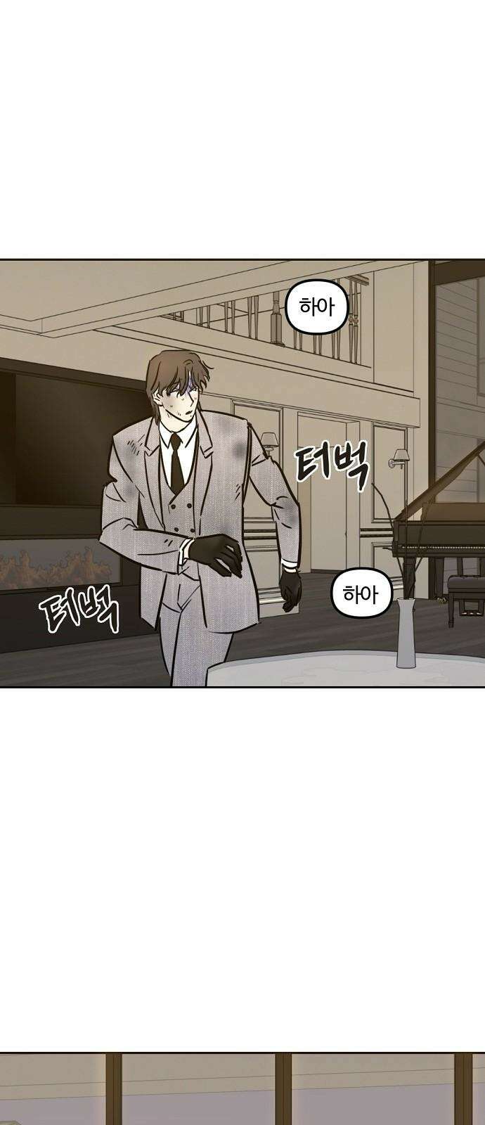 랑데뷰 113화 거짓말쟁이 탈출기(4) 8