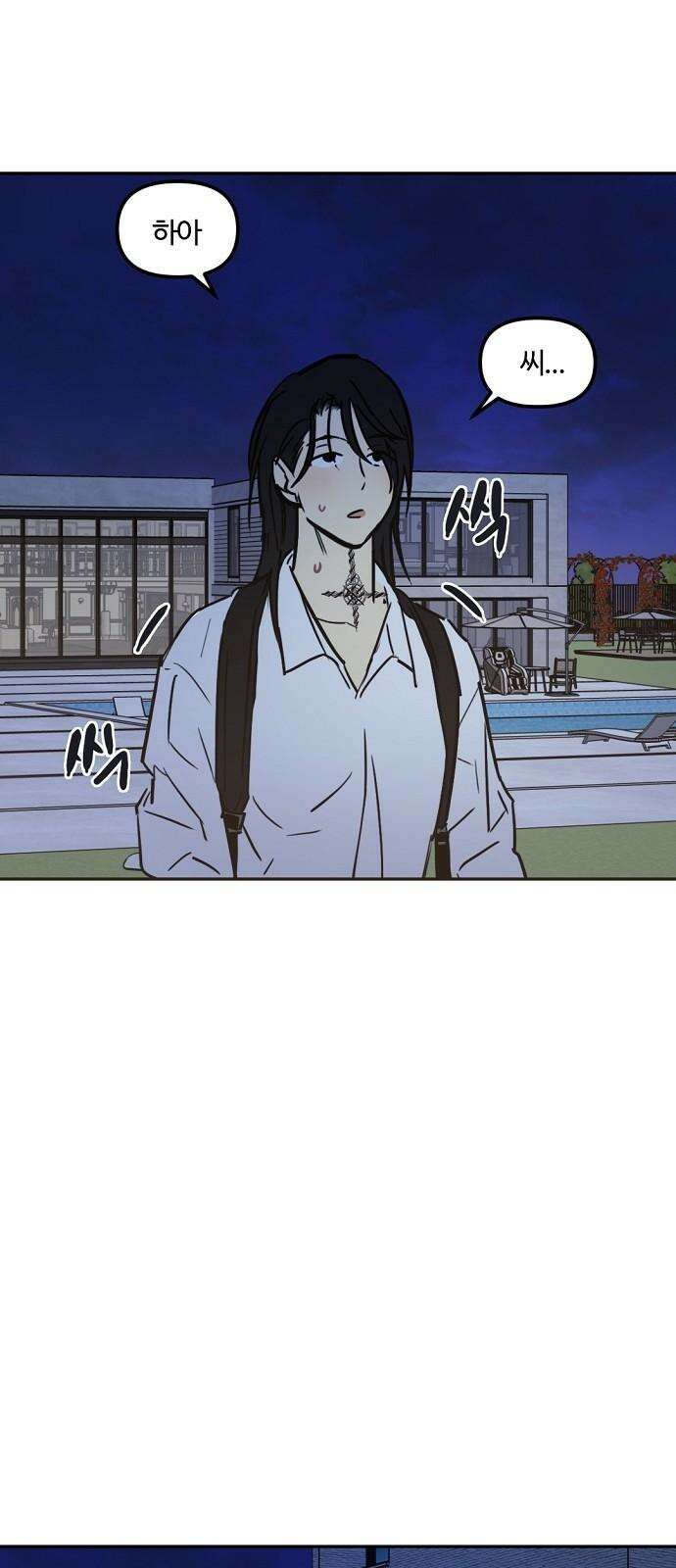 랑데뷰 113화 거짓말쟁이 탈출기(4) 14